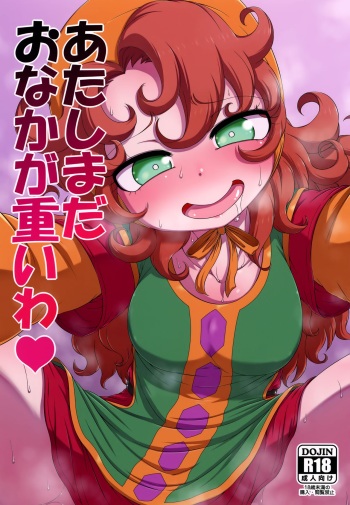 Atashi Mada Onaka ga Omoi wa | My Belly Still Feels Heavy cover