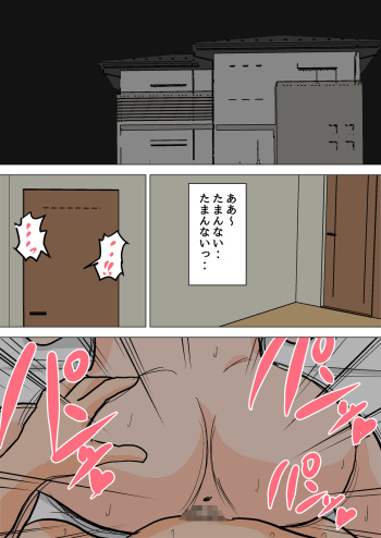 Mainichi Okaa-san de Seiyoku Shori! Haha no Jimu-teki Sex wa Nakadashi Houdai cover