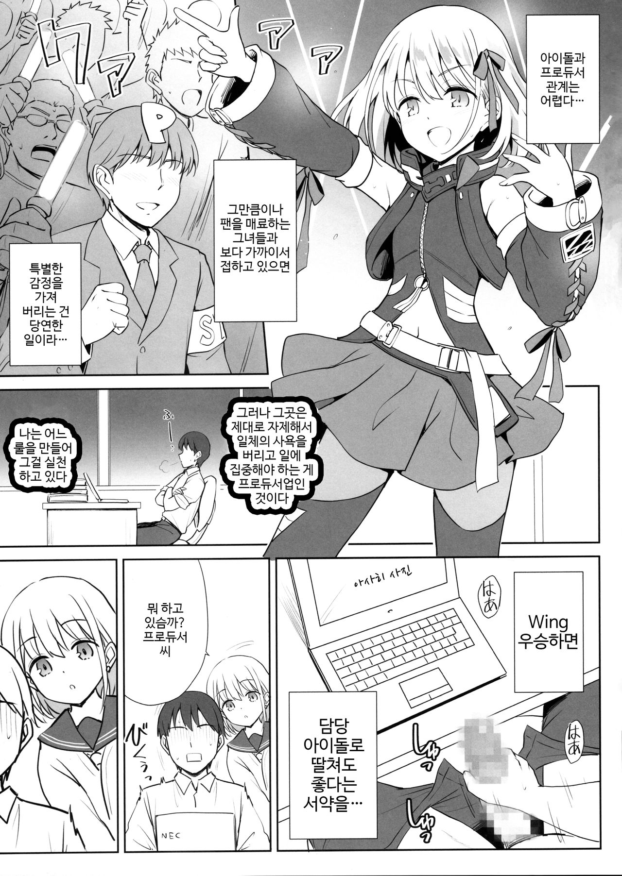Serizawa Asahi no Yoru no Kao page 2 full