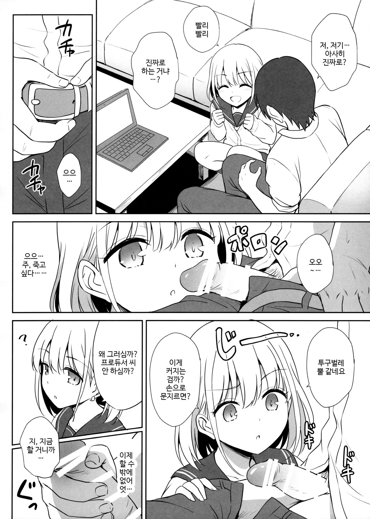 Serizawa Asahi no Yoru no Kao page 5 full