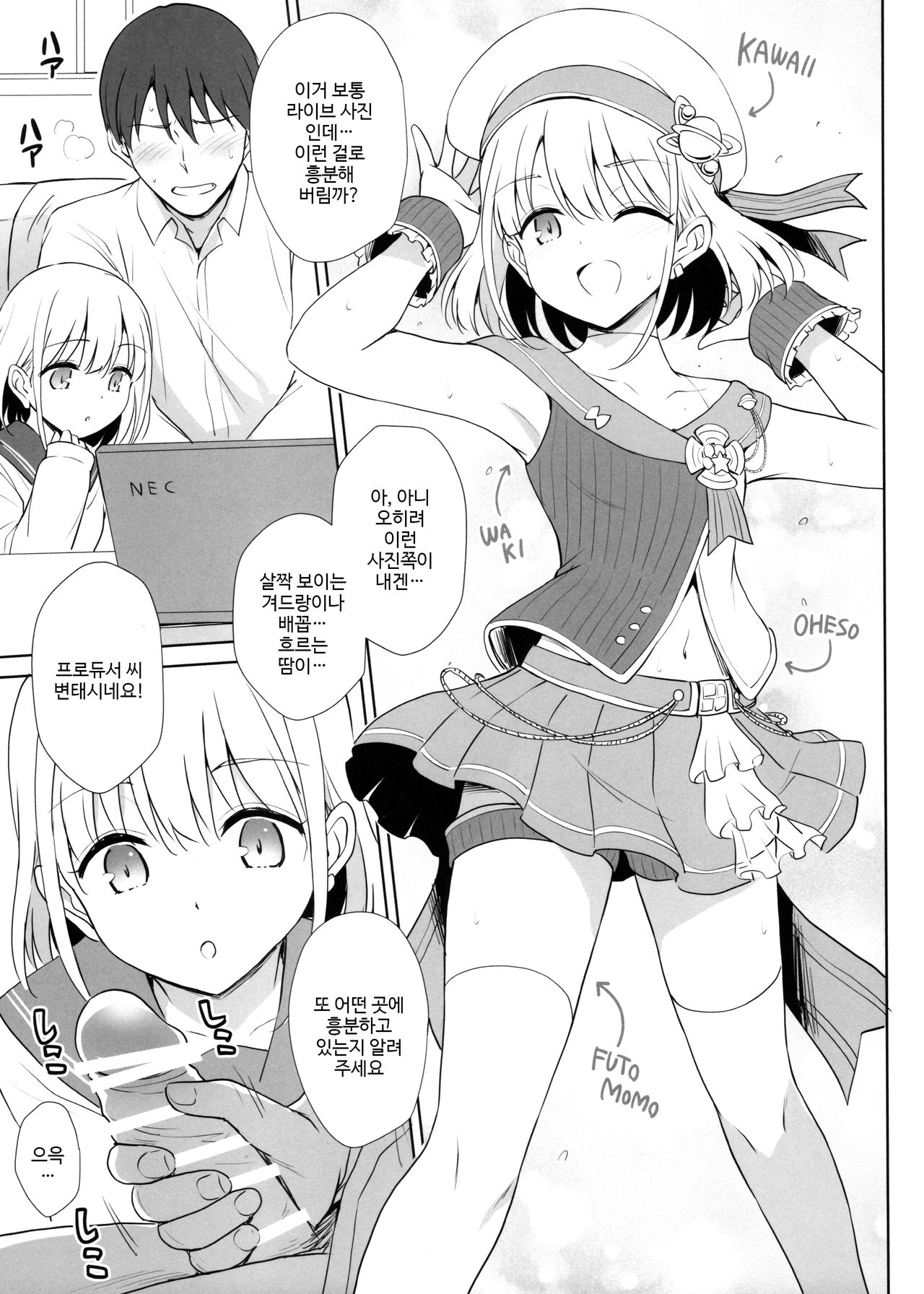 Serizawa Asahi no Yoru no Kao page 6 full
