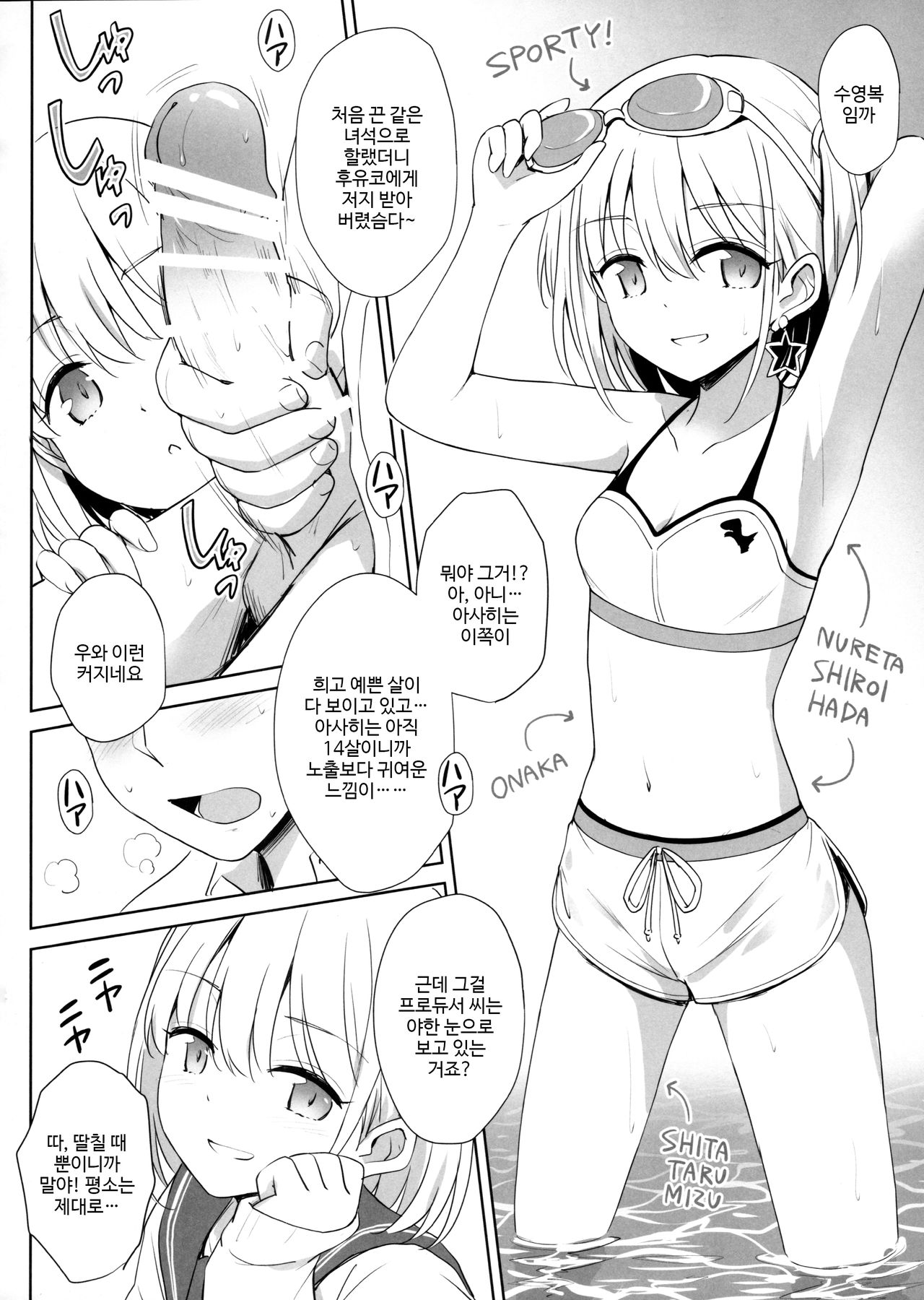 Serizawa Asahi no Yoru no Kao page 7 full