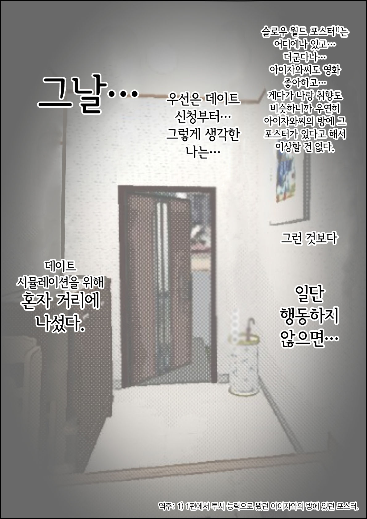 Charao ni Netorare Route 1 Vol.2 page 5 full