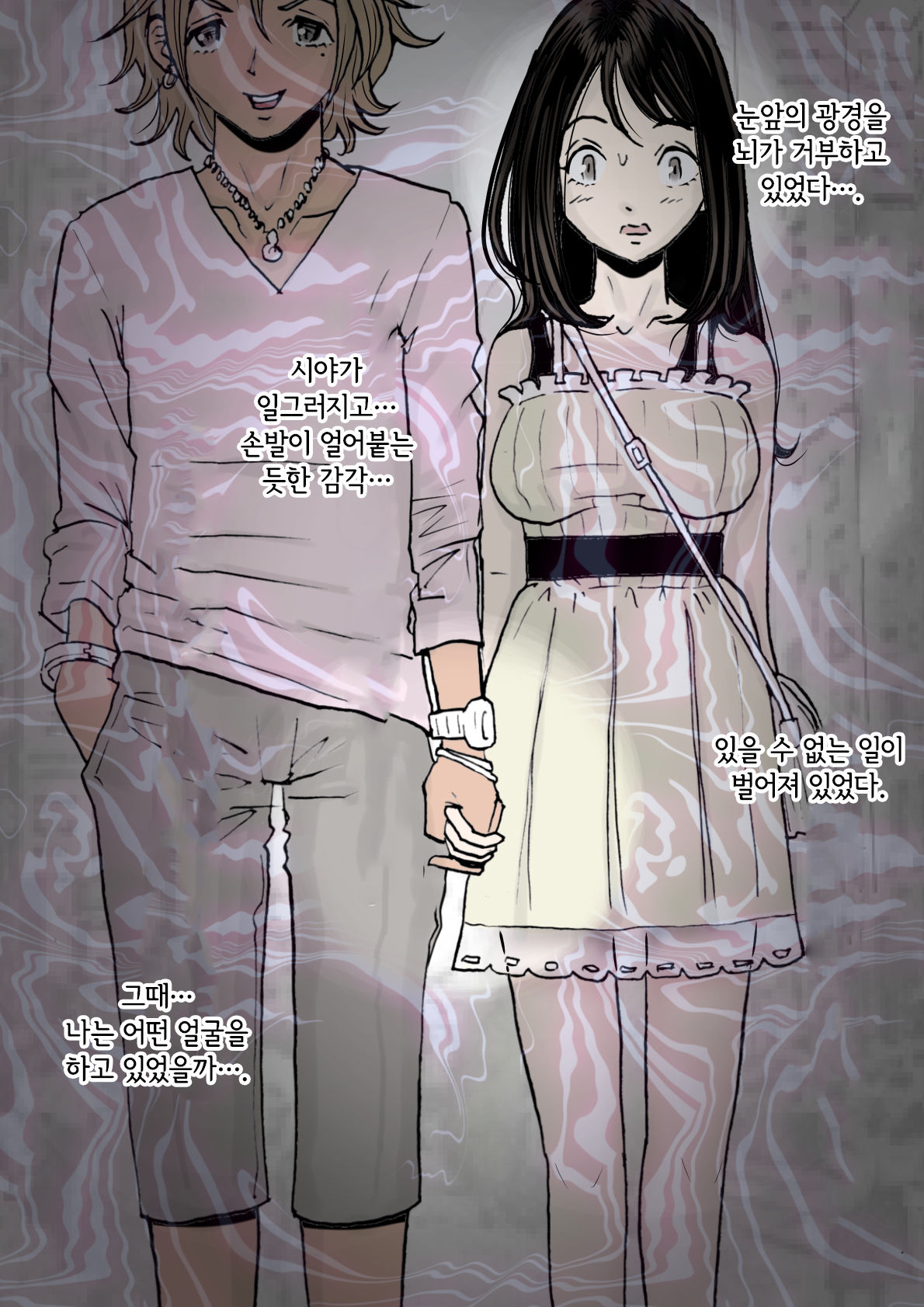 Charao ni Netorare Route 1 Vol.2 page 7 full