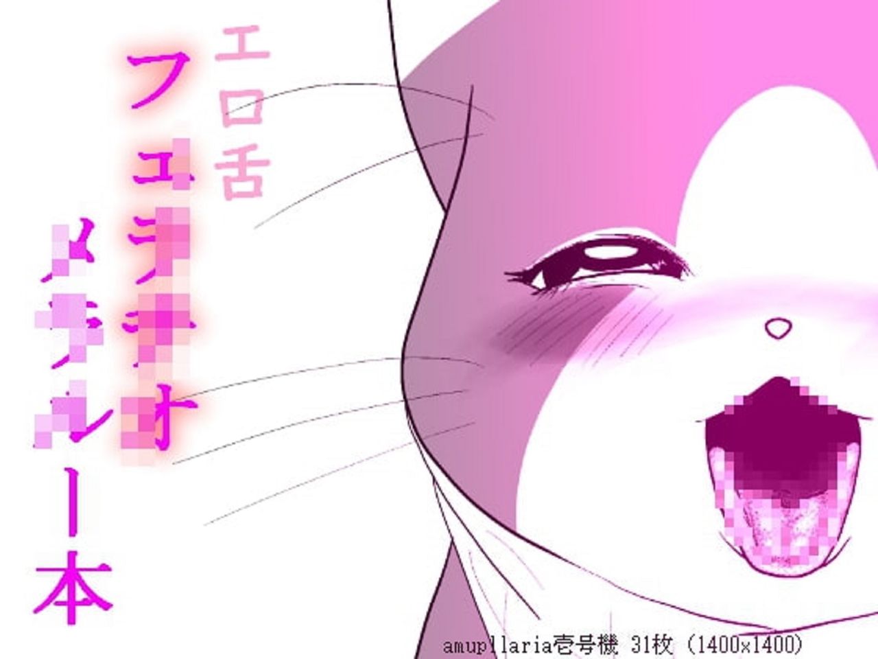 Otomo H ～Touzoku Neko～ page 1 full
