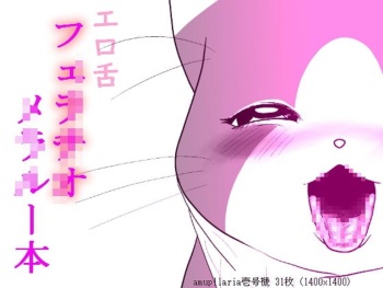 Otomo H ～Touzoku Neko～ cover