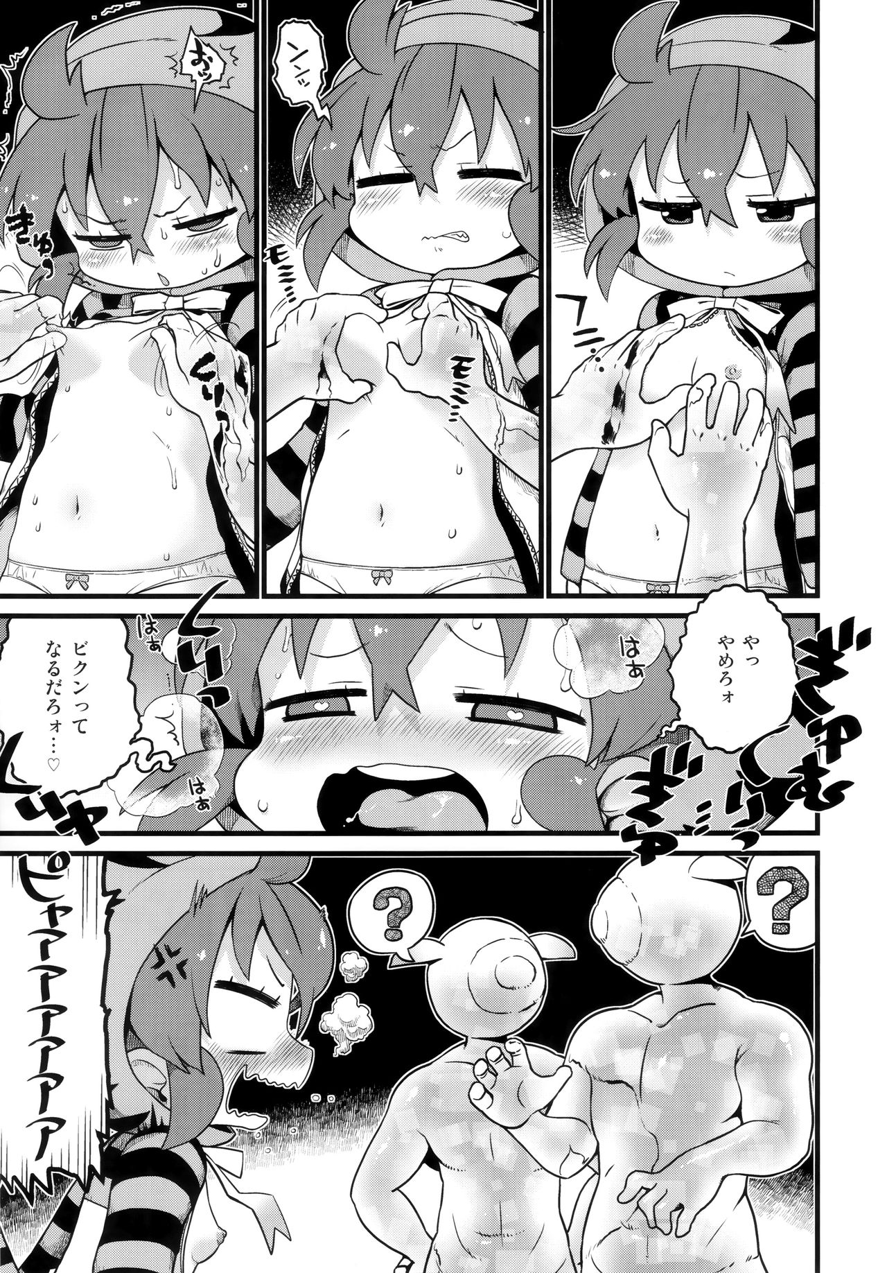 Cellien to Tsuchinoko to Shoutaijou page 10 full