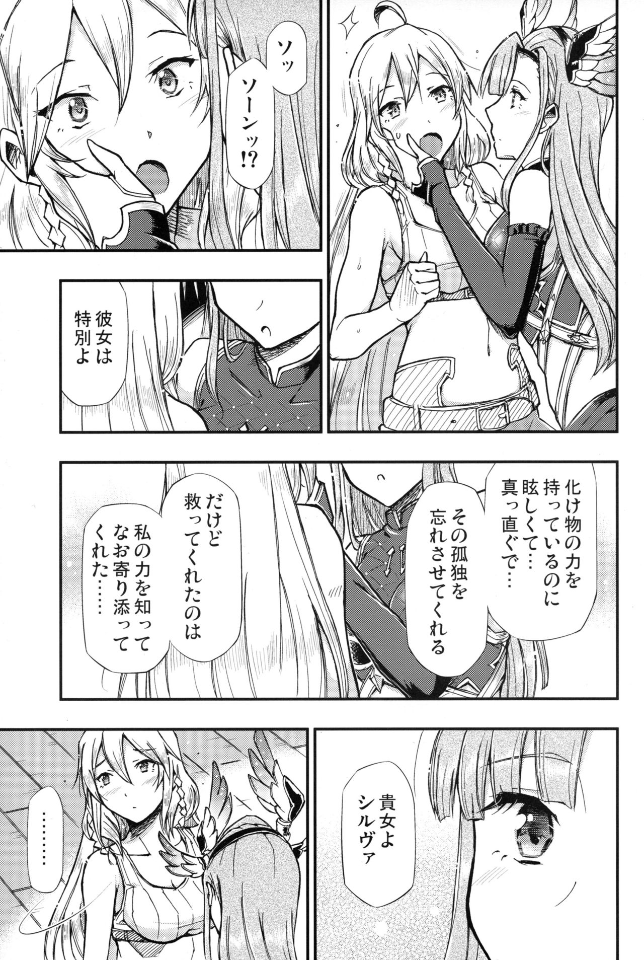 HUNTER x SNIPER page 5 full