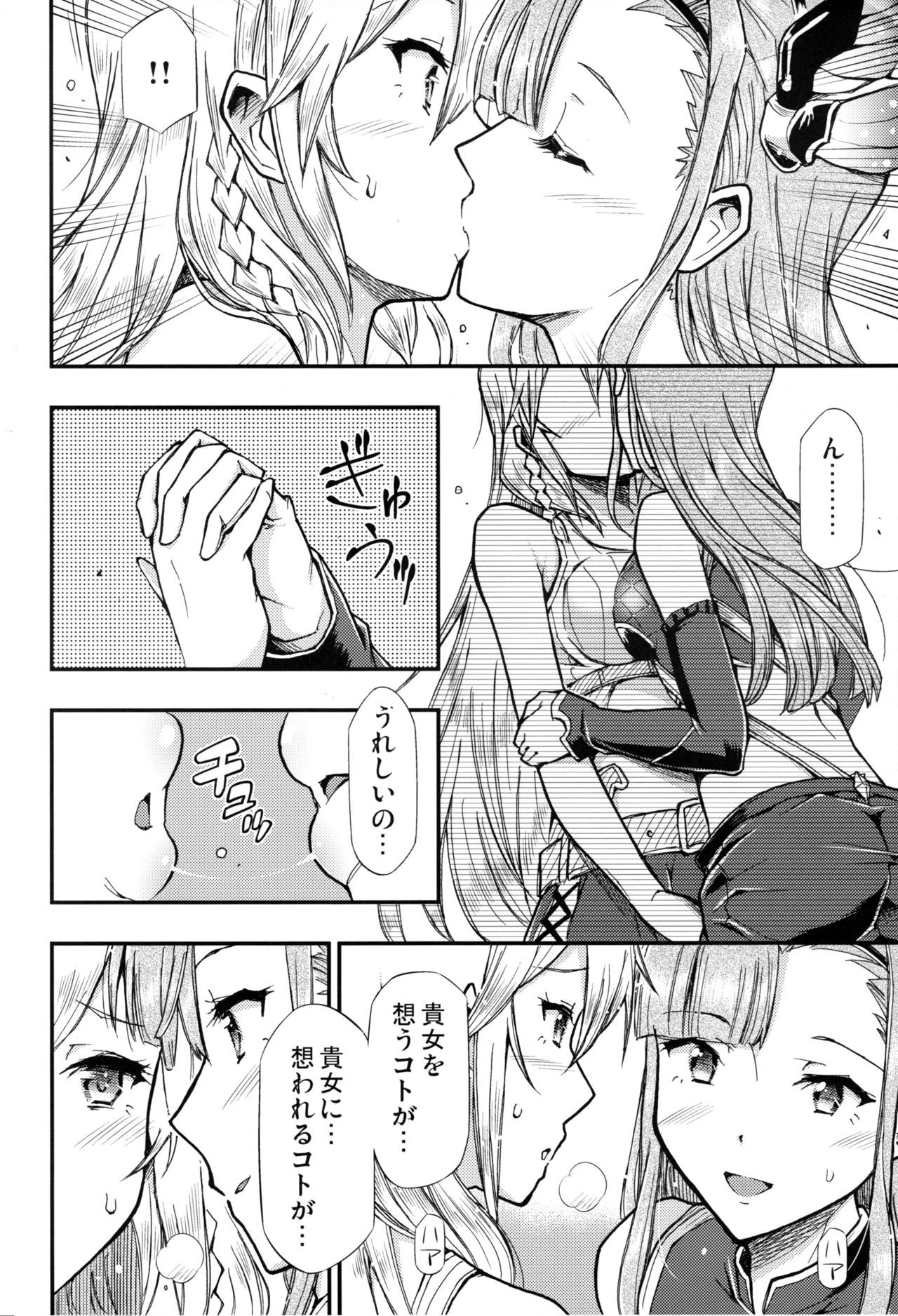 HUNTER x SNIPER page 8 full