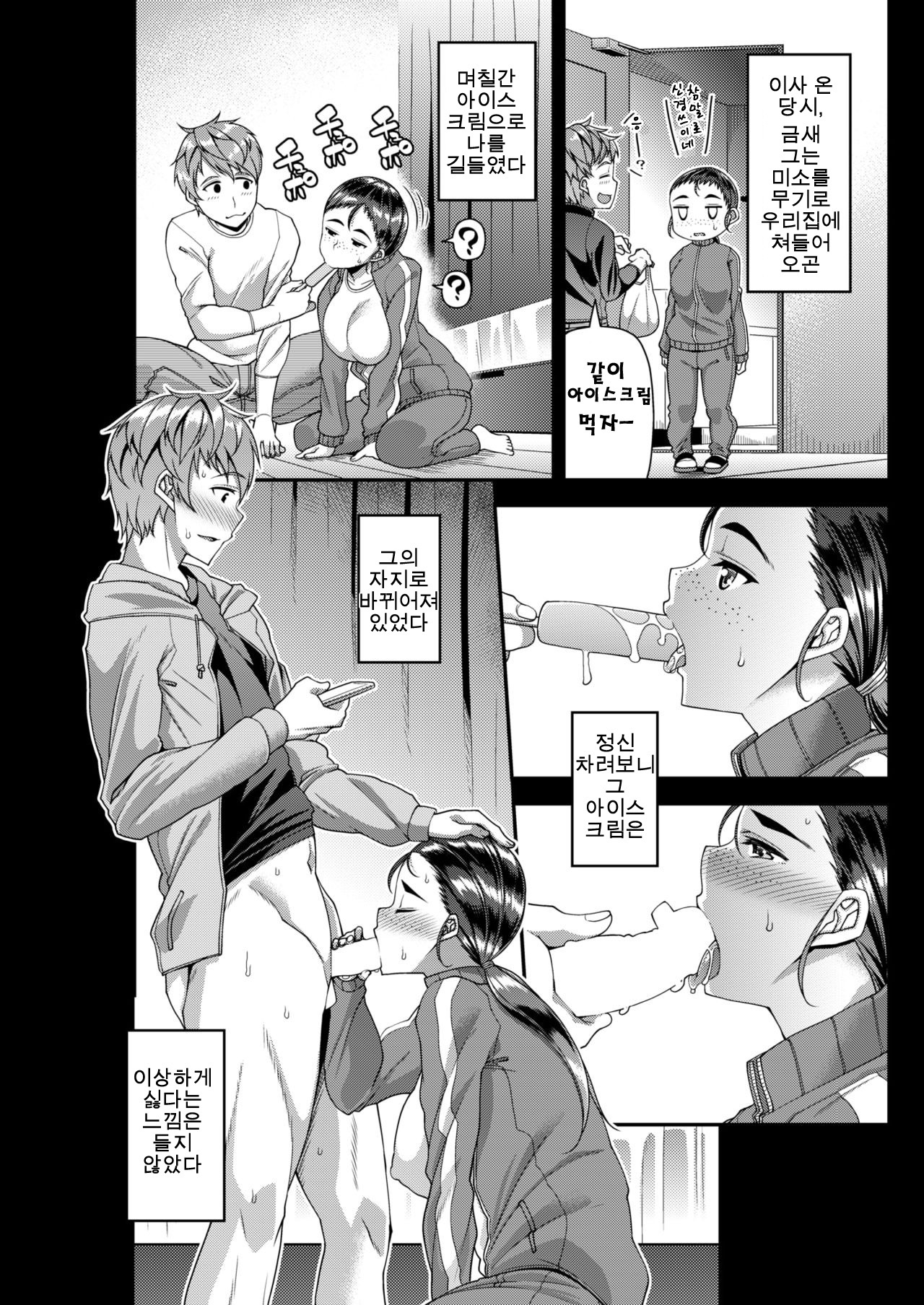Zenmon no Tora, Koumon no Okami page 3 full
