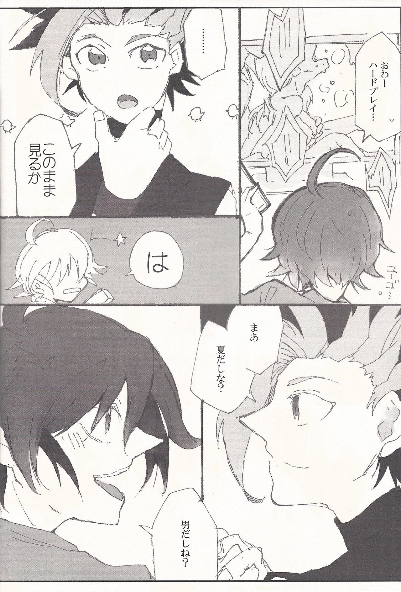 AV go kkoshimasen ka page 9 full