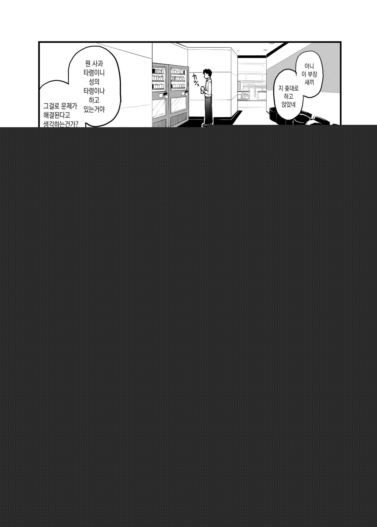 Mesugaki ga Arawareta! | 암컷꼬마가 나타났다! page 4 full