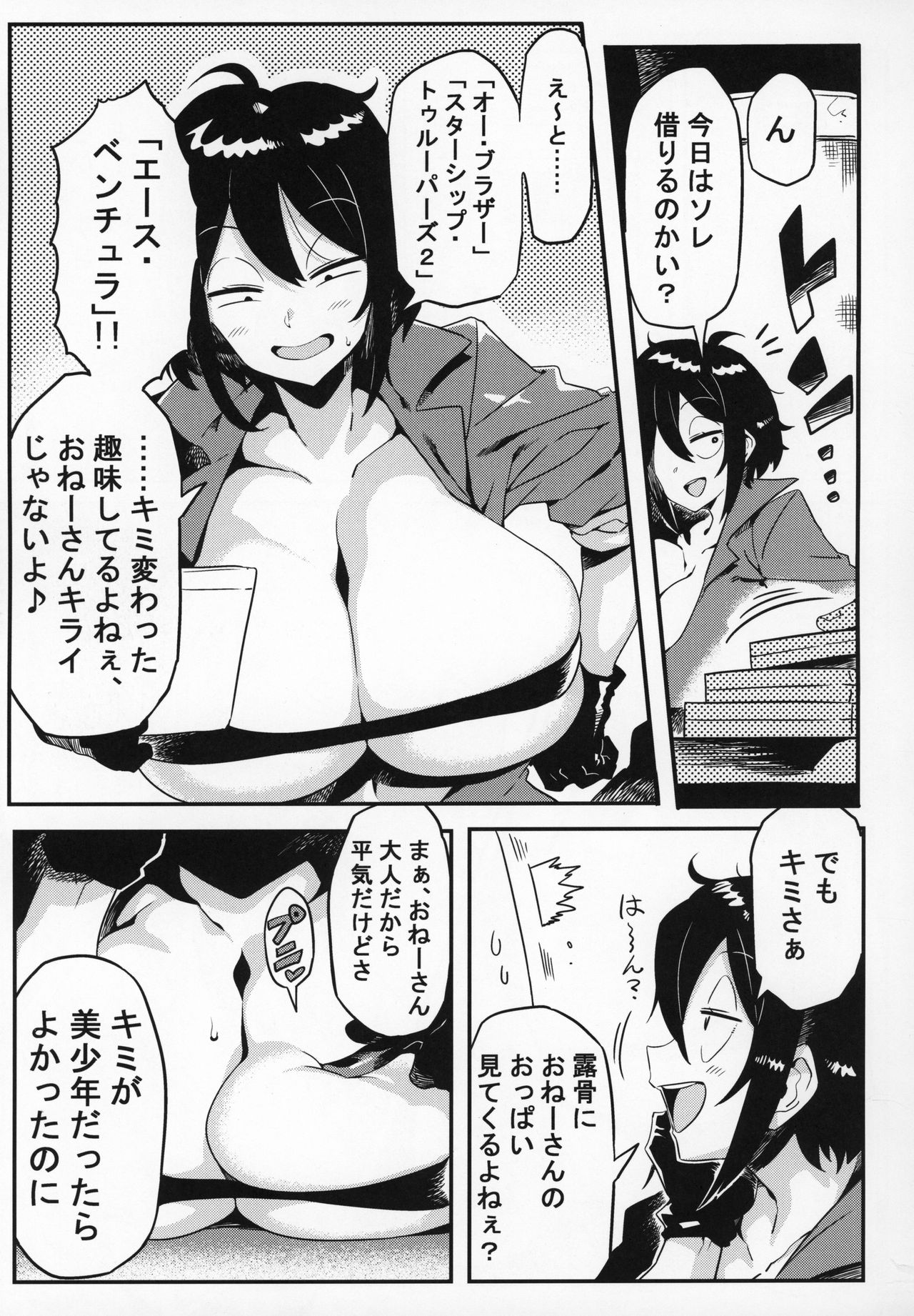 OBEY page 4 full