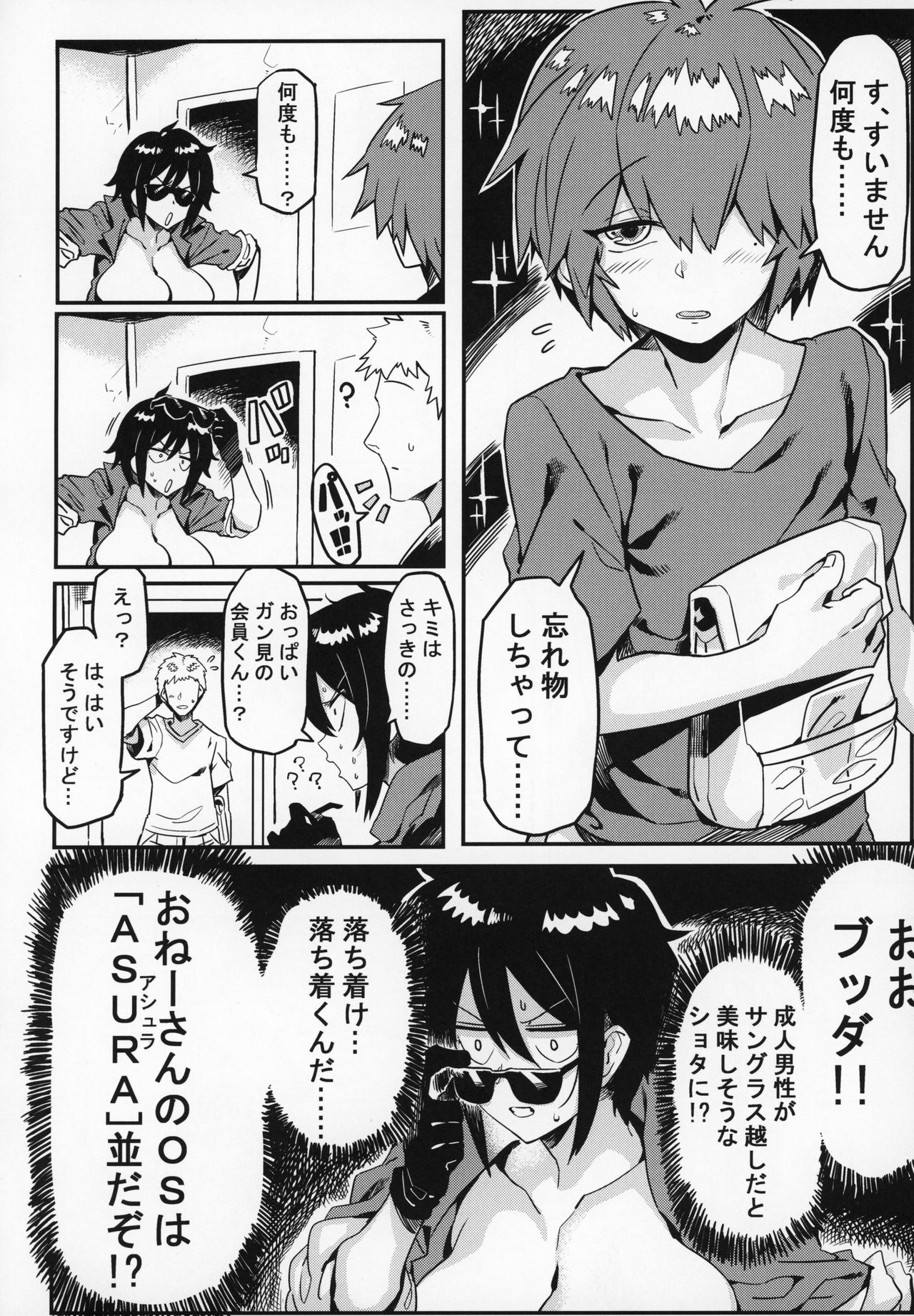 OBEY page 7 full