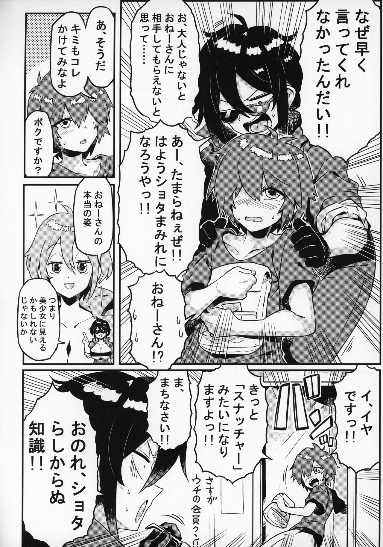 OBEY page 9 full