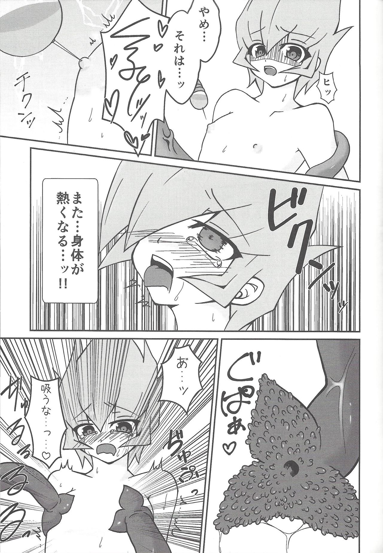 Nise No. no Tsukurikata 2 page 6 full