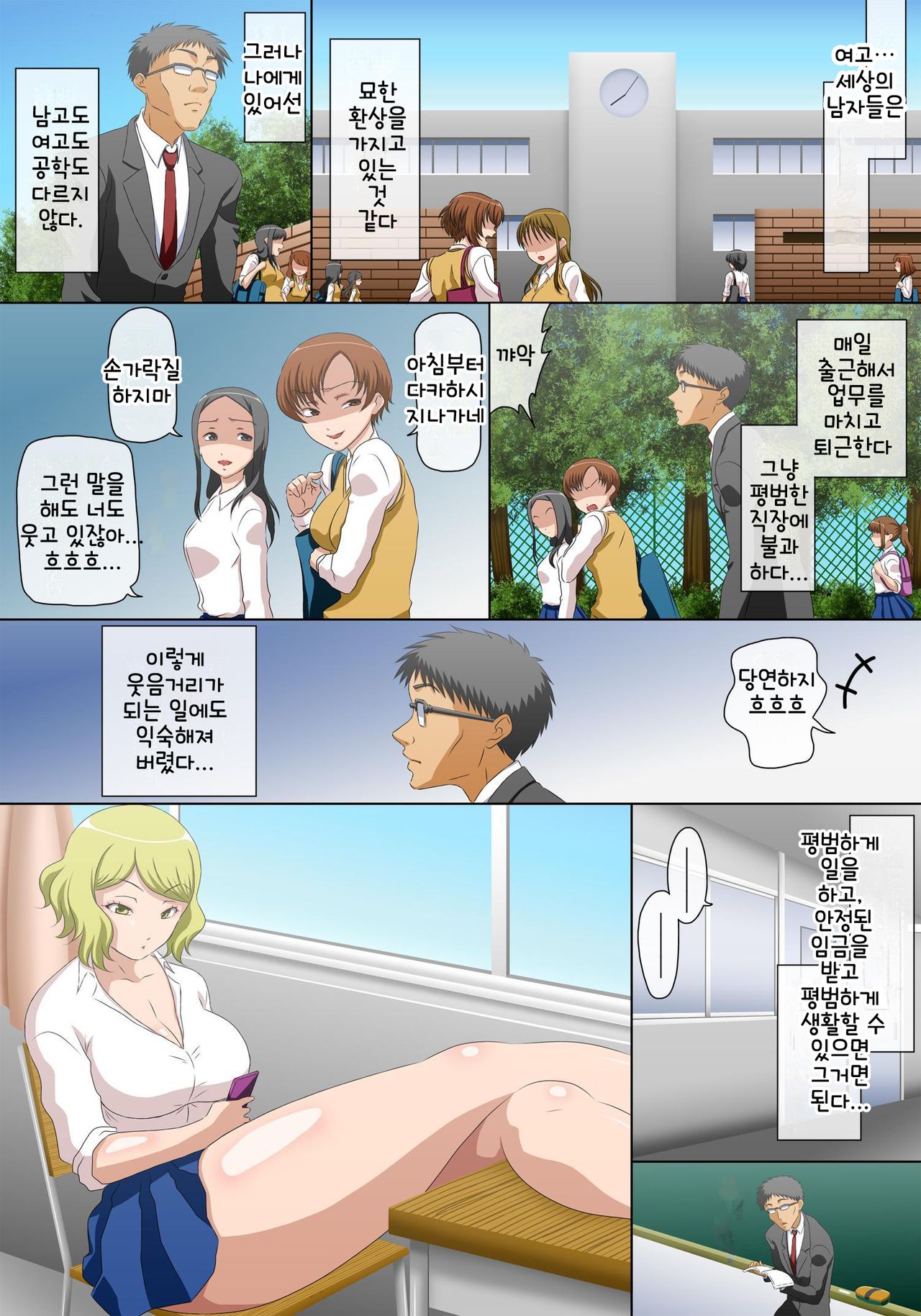 Yononaka o Namekitta Namaiki na Gal o Jikan Teishi Shite Saikyouiku Suru! Nando demo Saikyouiku Suru! page 1 full