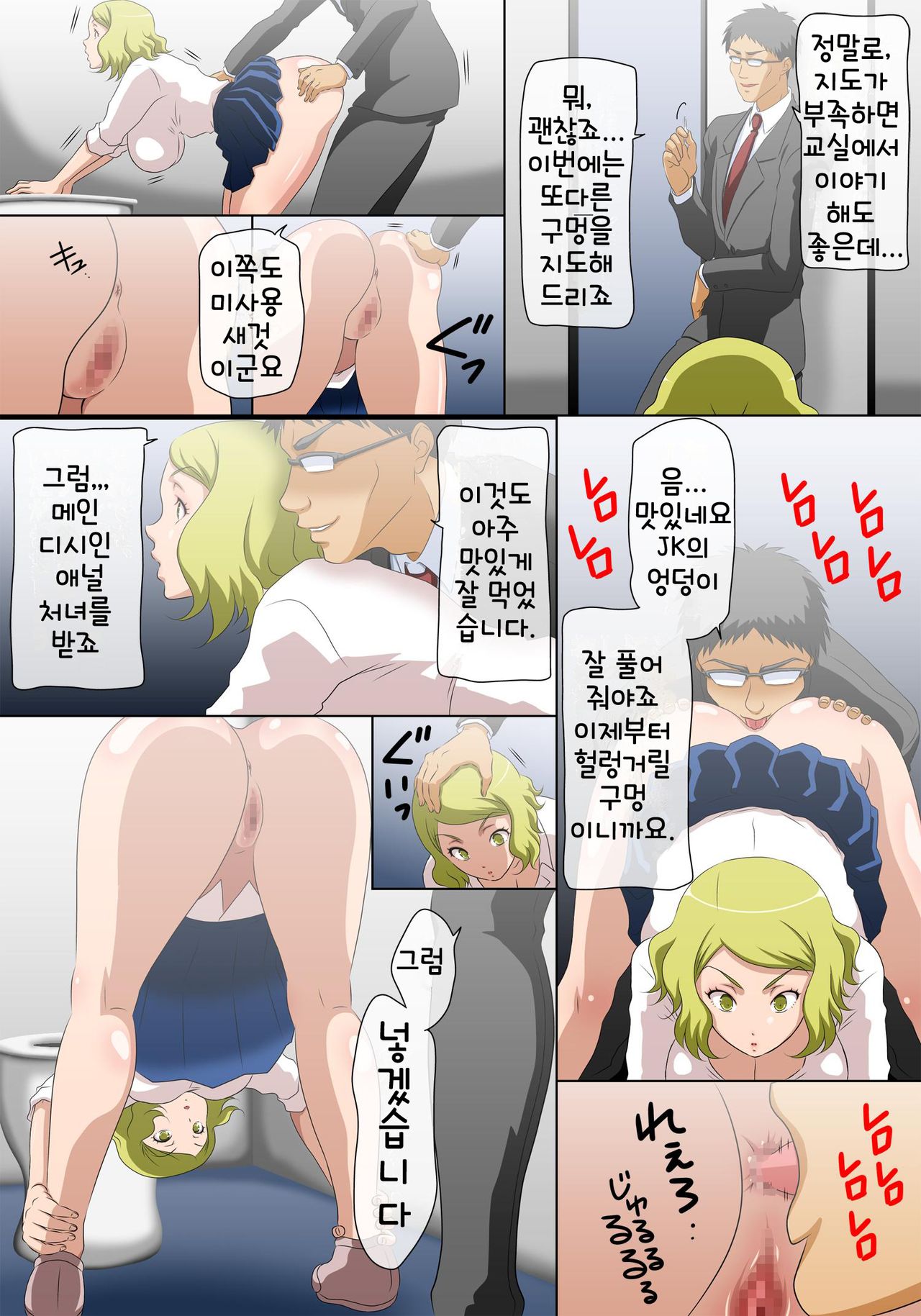 Yononaka o Namekitta Namaiki na Gal o Jikan Teishi Shite Saikyouiku Suru! Nando demo Saikyouiku Suru! page 10 full