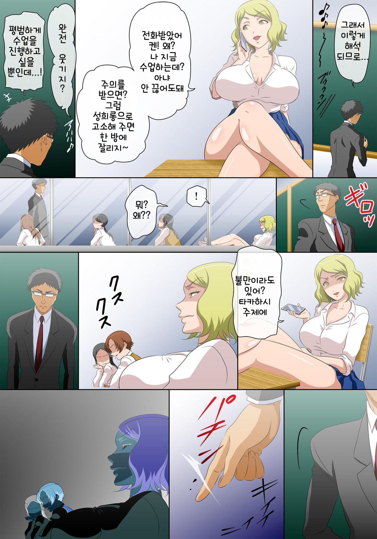 Yononaka o Namekitta Namaiki na Gal o Jikan Teishi Shite Saikyouiku Suru! Nando demo Saikyouiku Suru! page 2 full