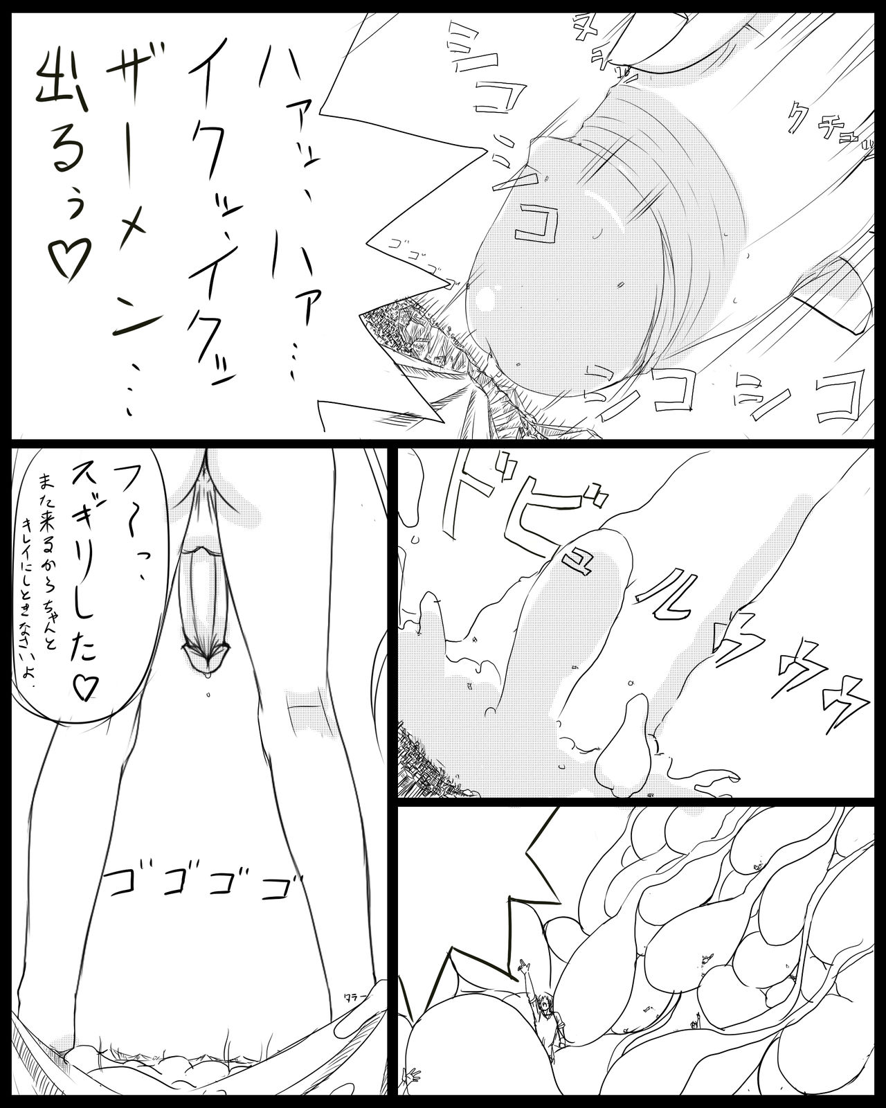 Artist :: Kariumu page 6 full