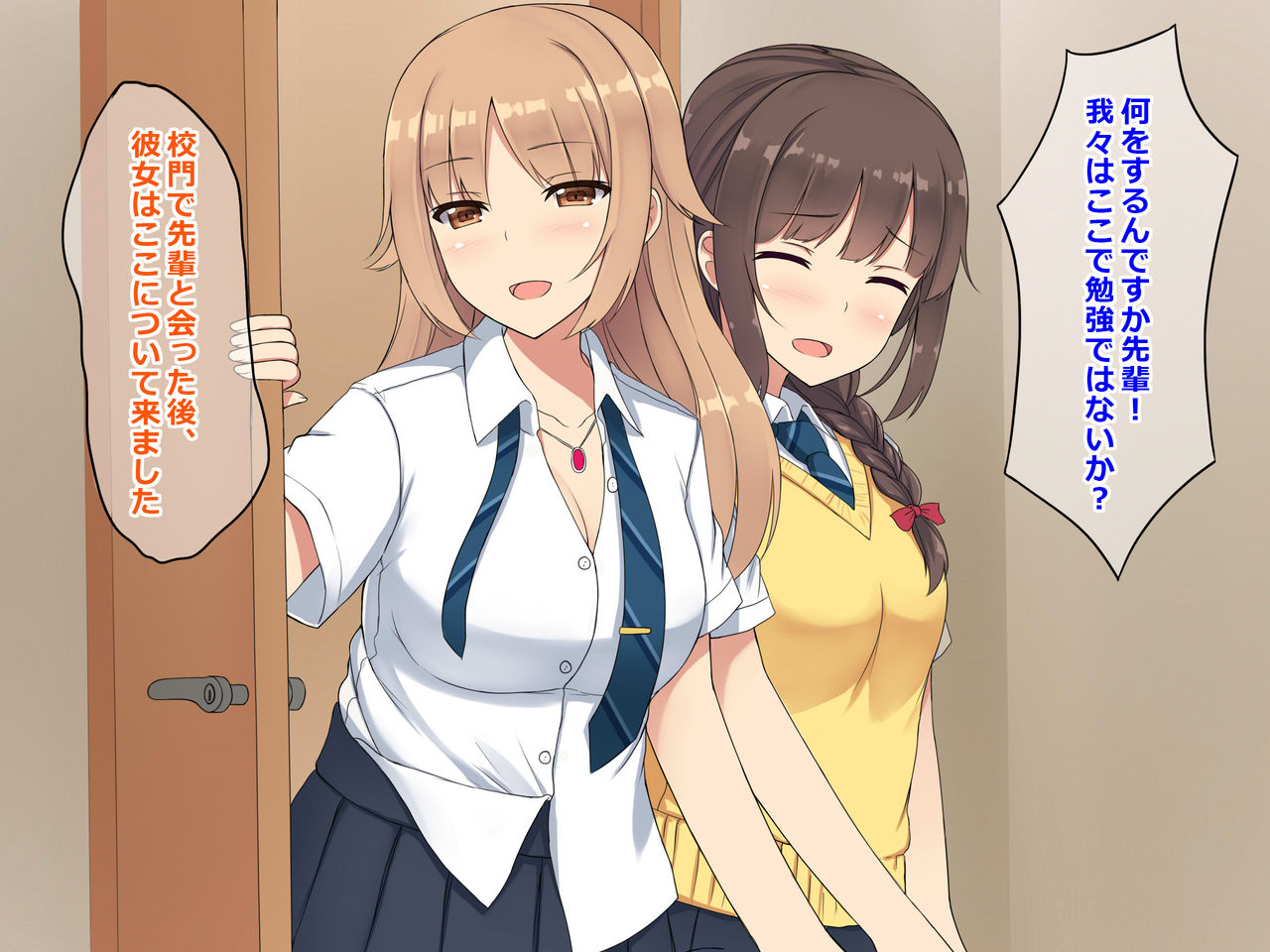 Senpai to no Houkago Hoshuu -SEX LESSON- page 10 full