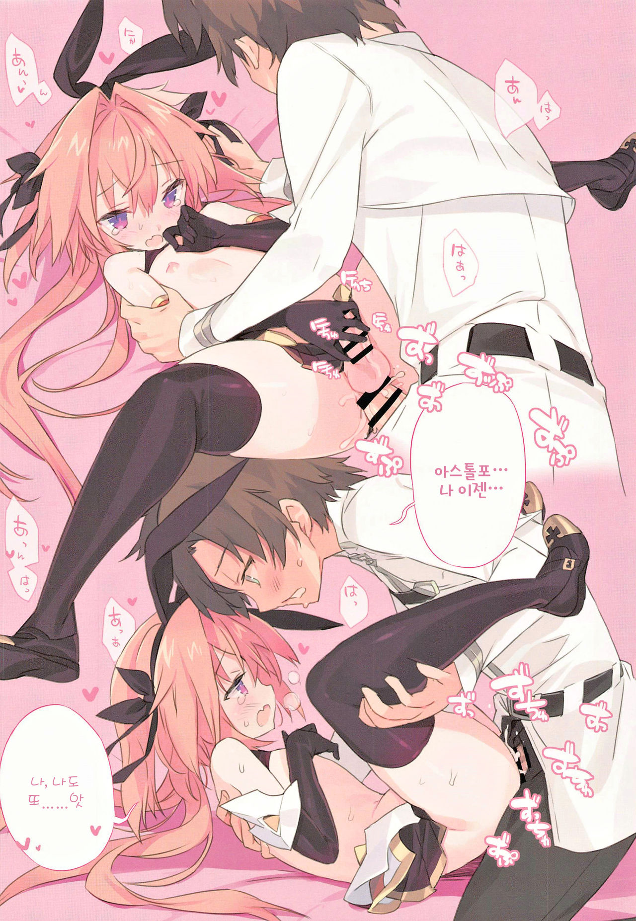 Boku wa Kimi no SAYBER! | 나는 너의 SAYBER! page 7 full