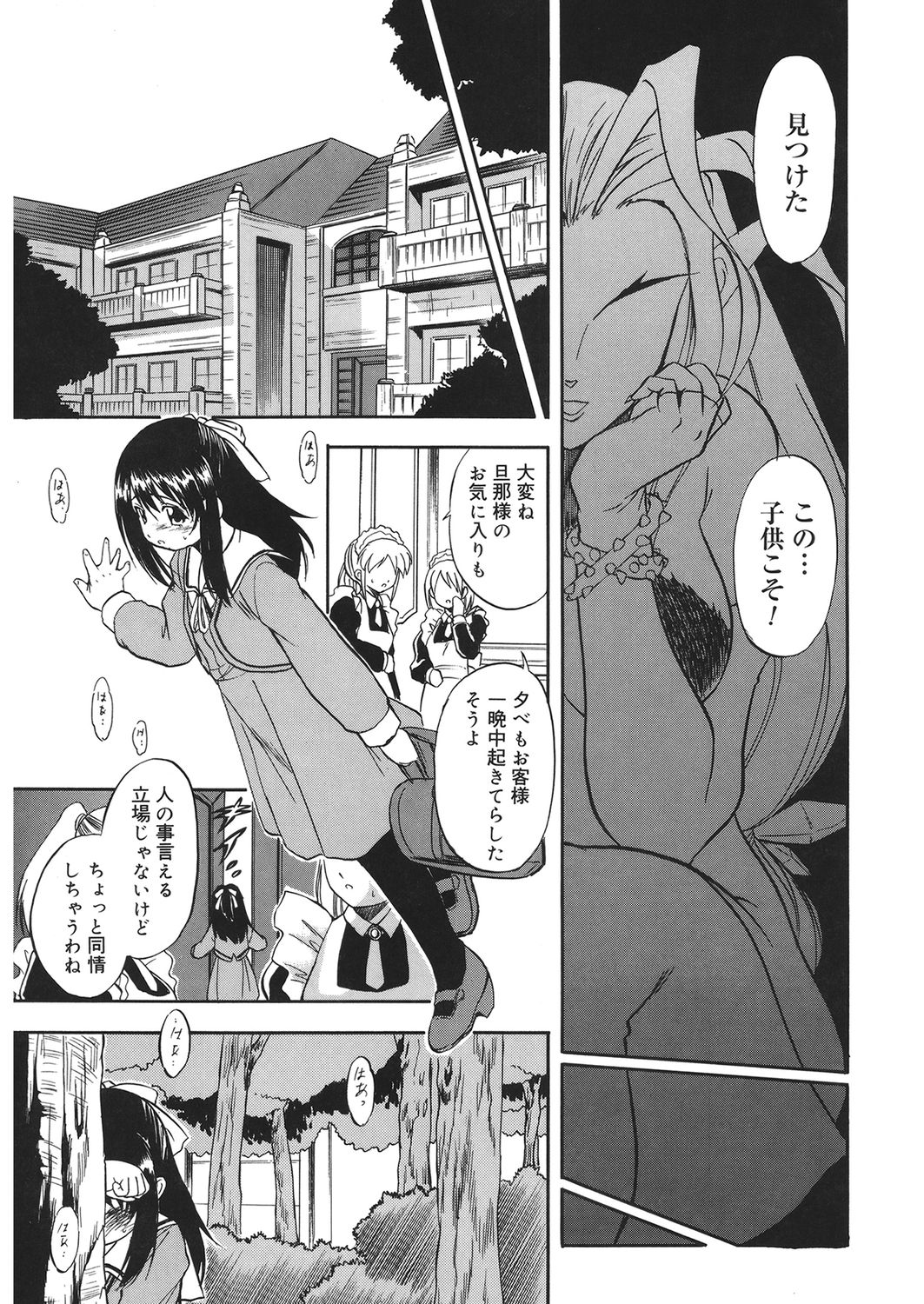 LQ -Little Queen- Vol.32 page 7 full
