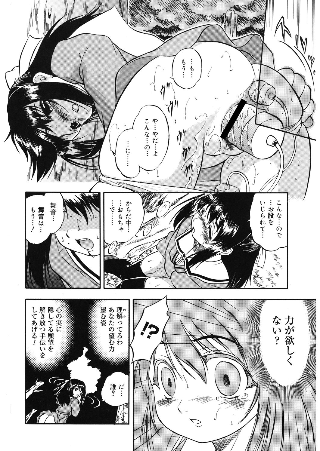 LQ -Little Queen- Vol.32 page 8 full