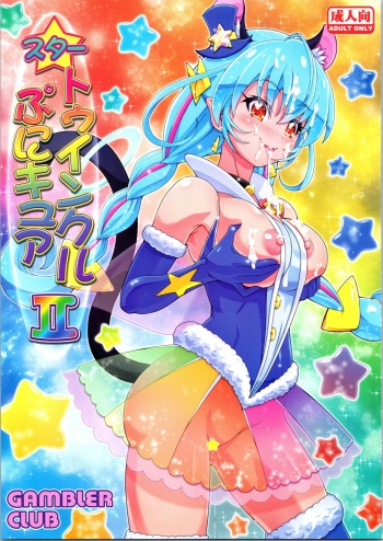 Star Twinkle PuniCure 2 cover