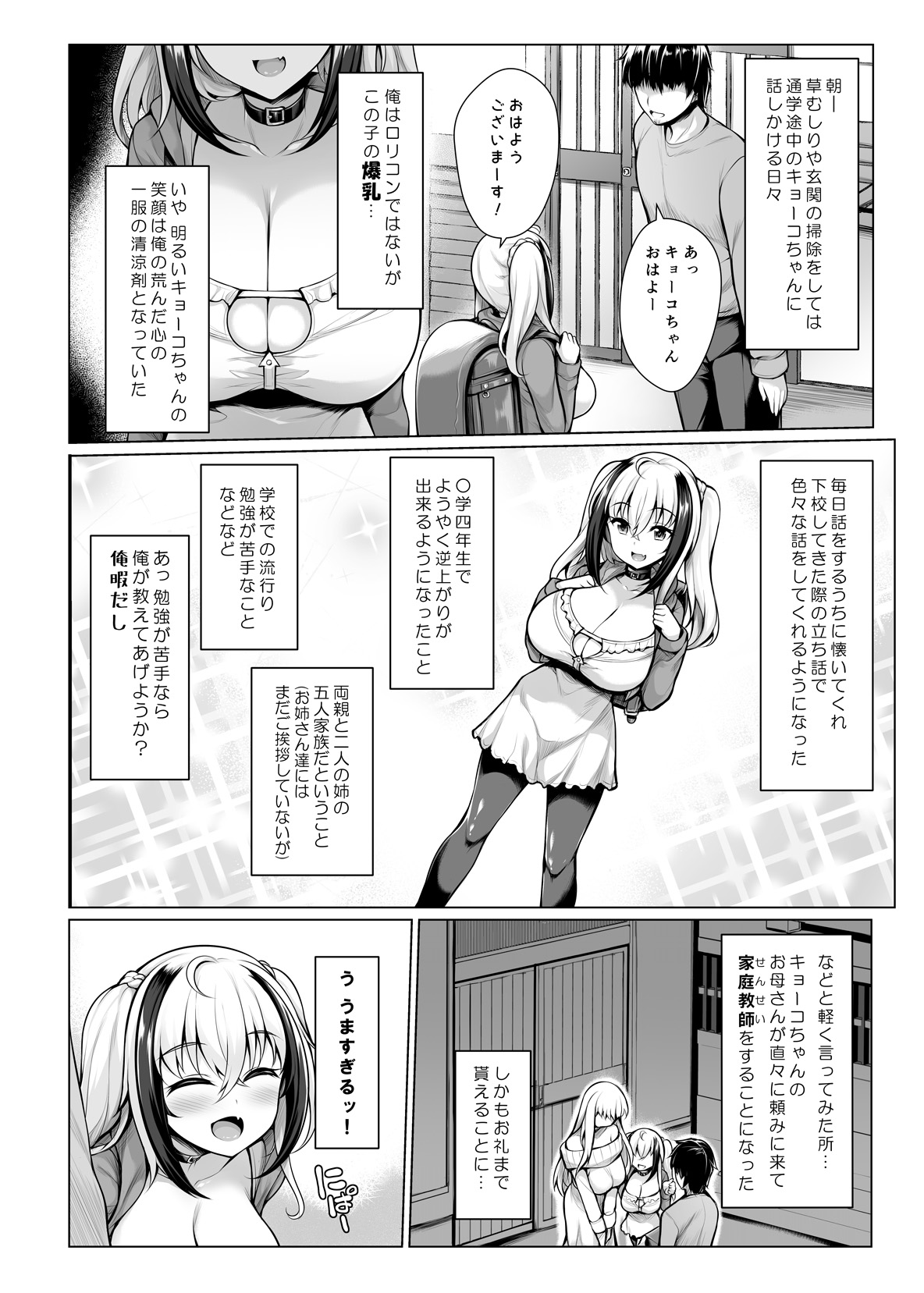 Pai Bitch! page 5 full