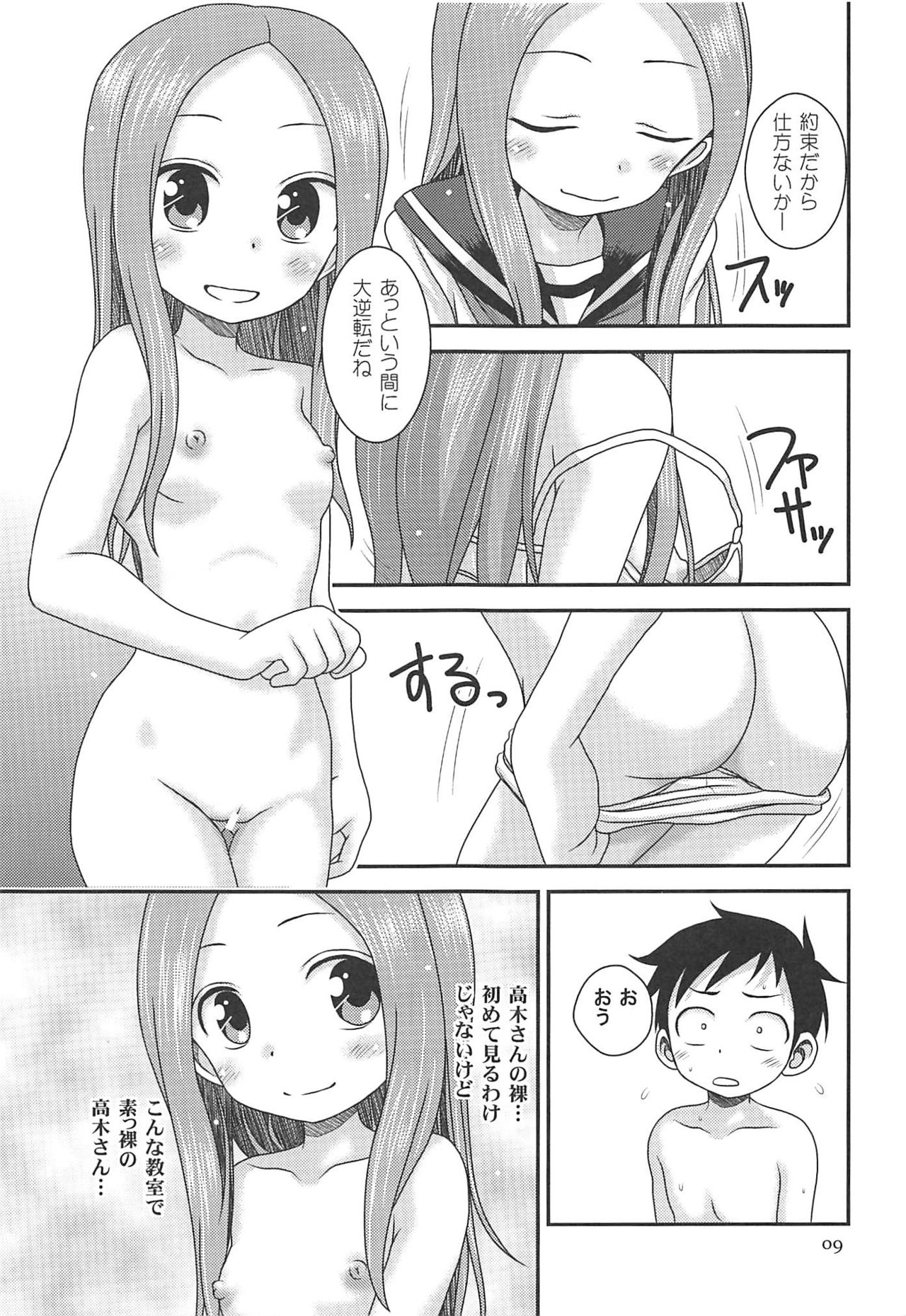 SAPPHIRE page 8 full