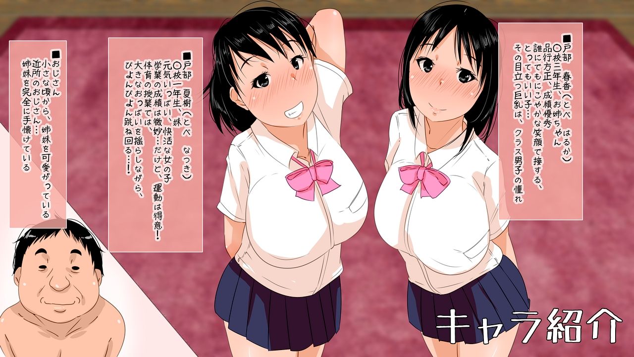 Kozukuri Ecchi ni Dohamari shita Kyonyuu Joshikousei Simai Seieki mamire ni Shite Kawaigatte mita page 2 full