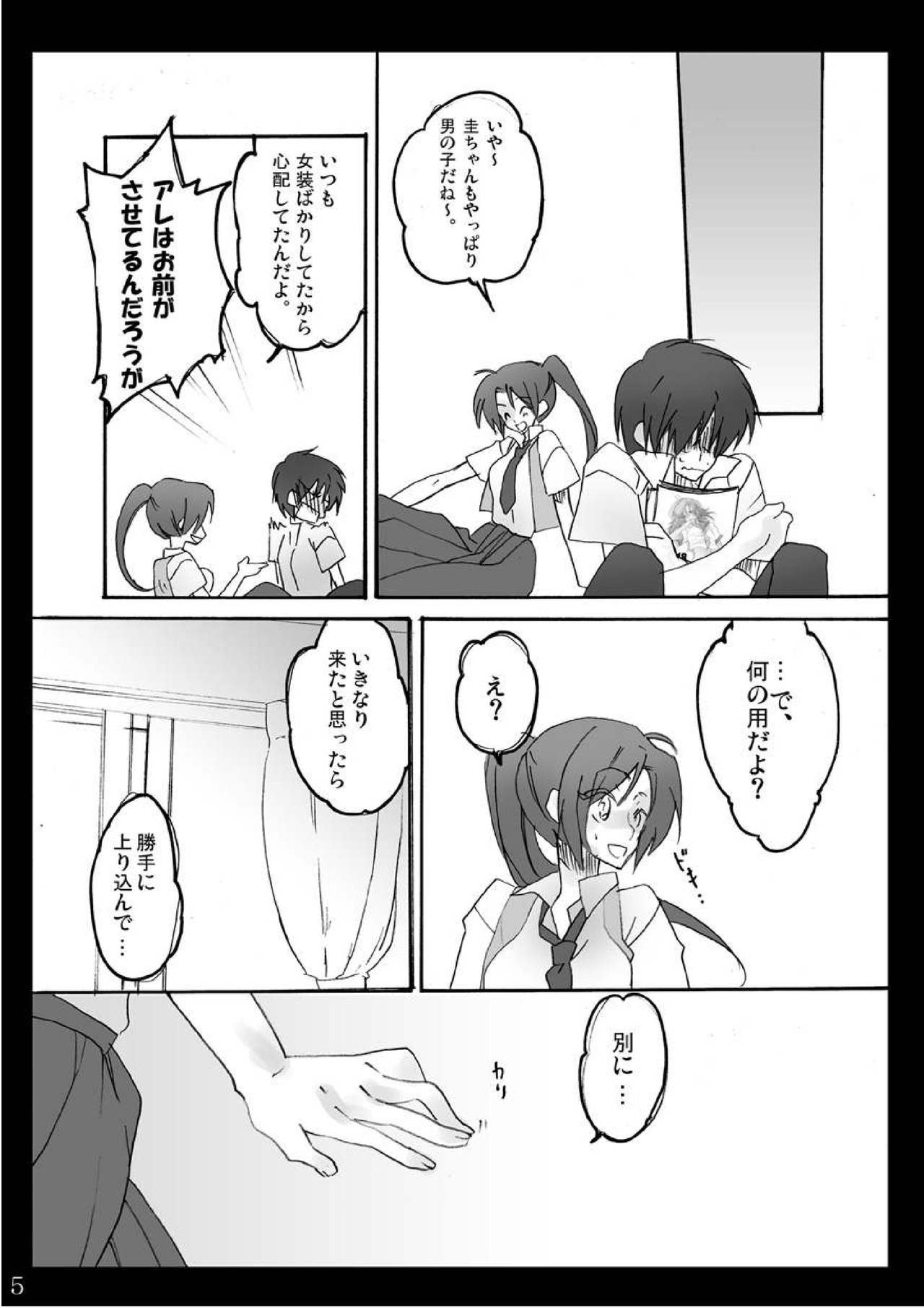 Natsu Yasumi page 4 full