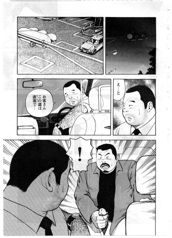 Yoshi Sukkya nen - No Seru Otoko page 3 full
