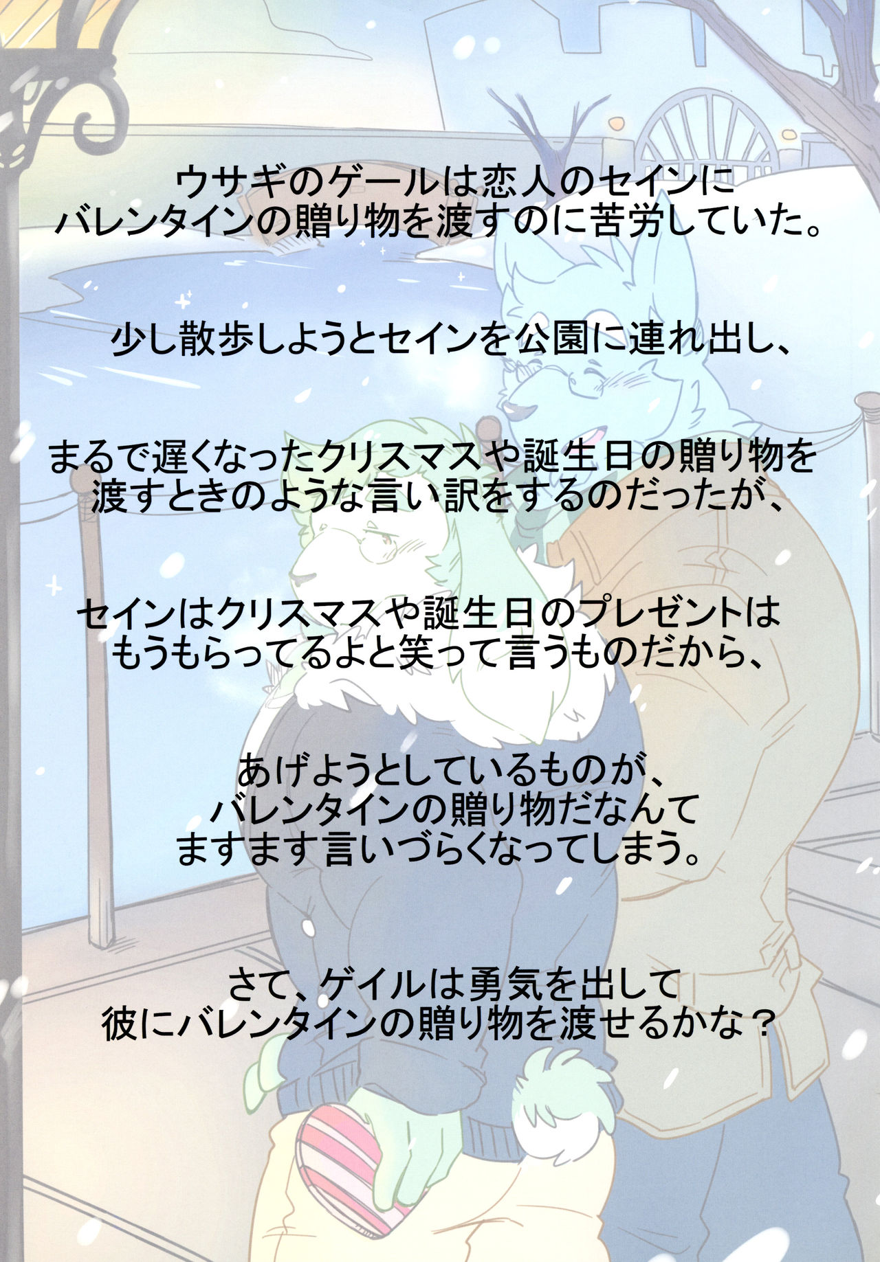 Yuujuu Fudan I page 7 full