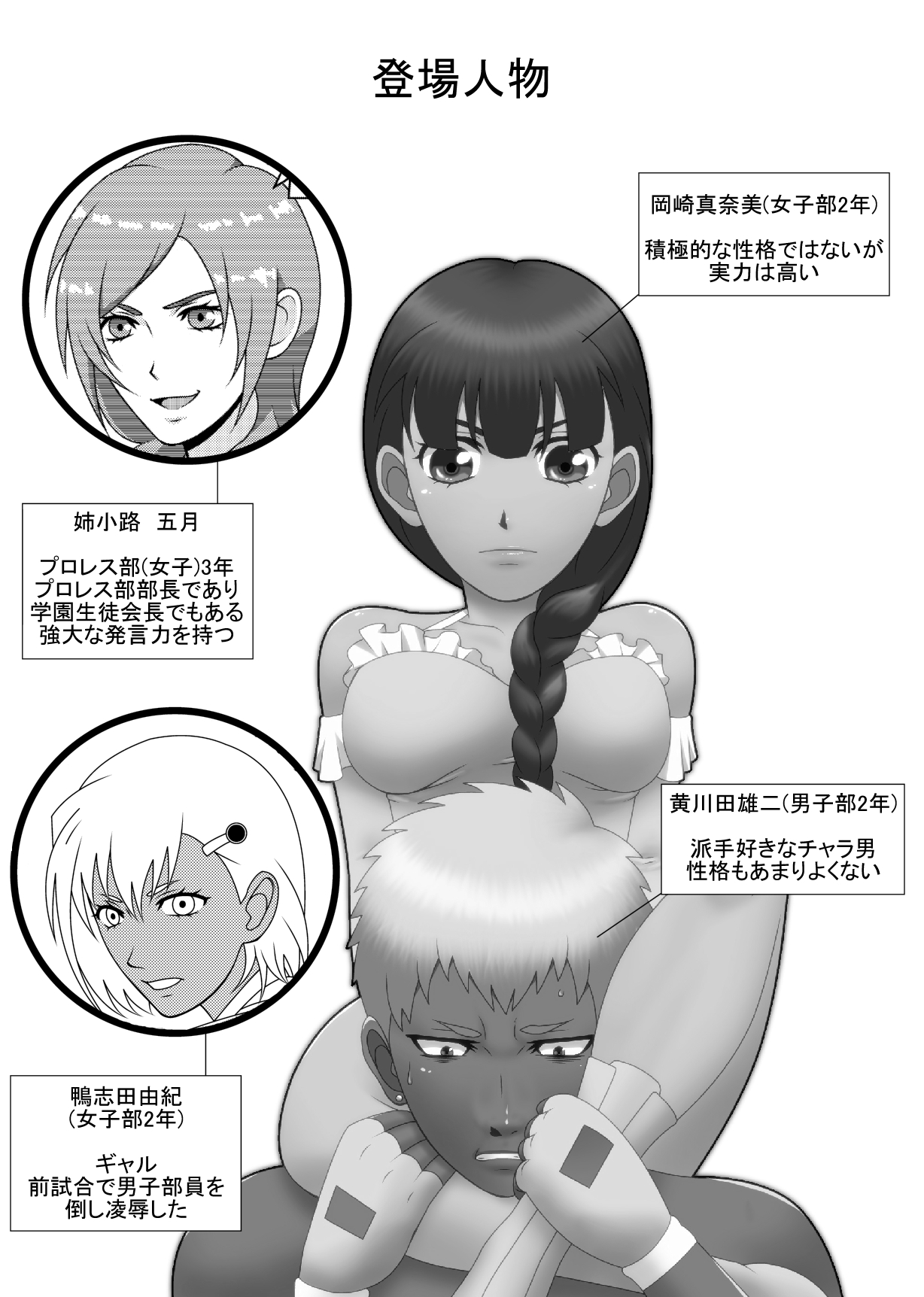 Mix M3 page 2 full