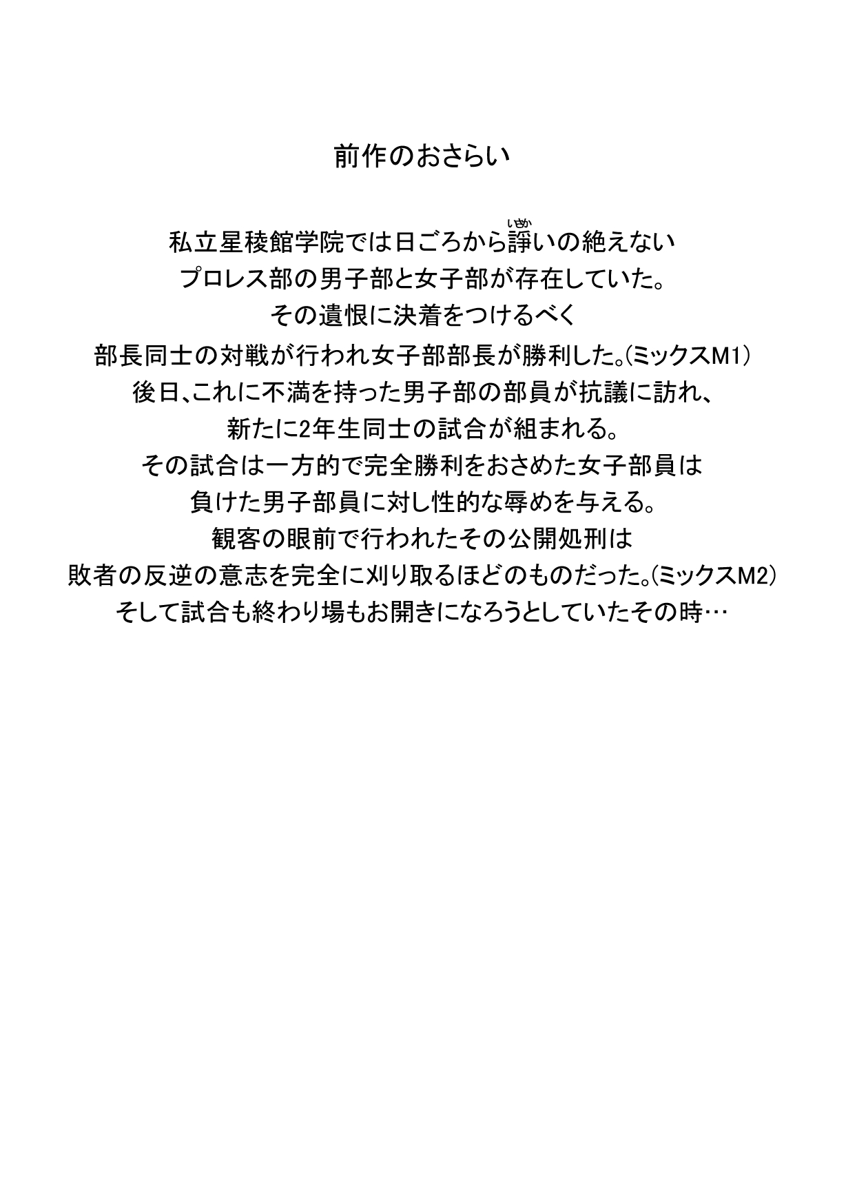 Mix M3 page 3 full