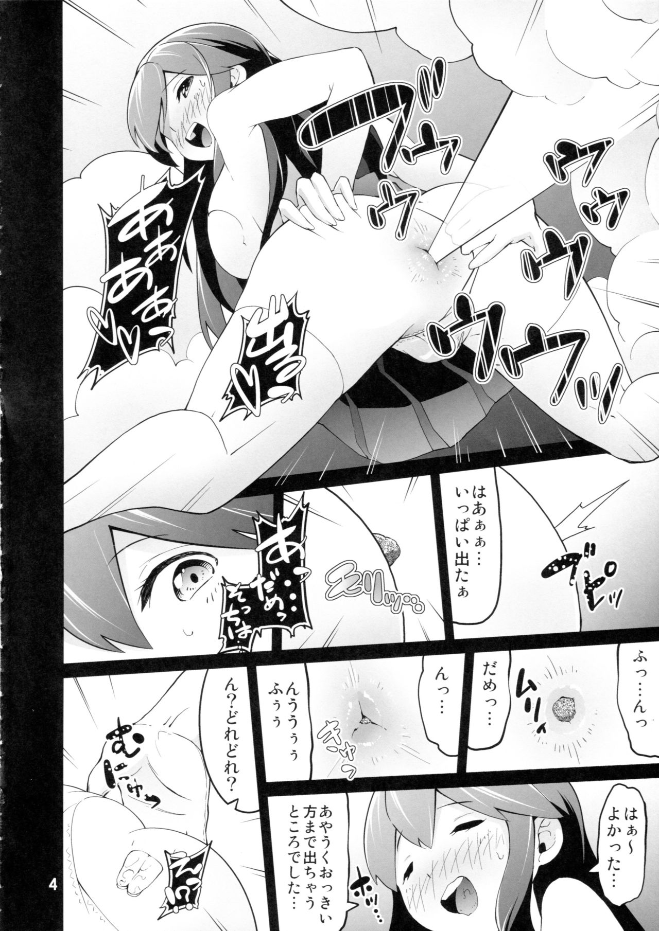 ICE WORK 7 page 3 full