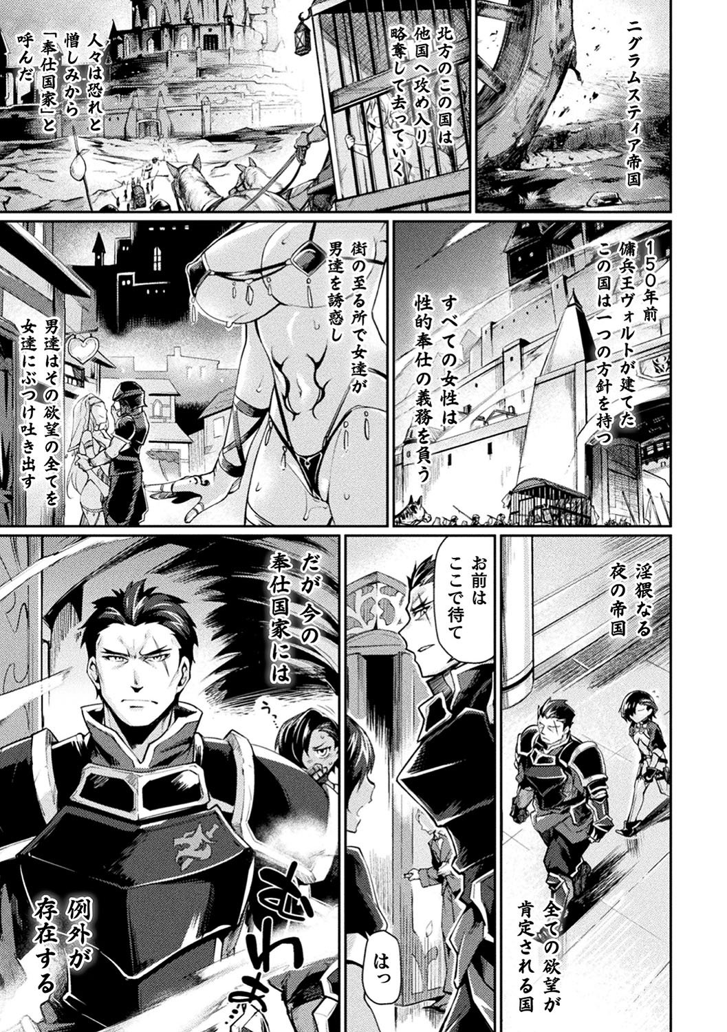 Kuroinu II ~Inyoku ni Somaru Haitoku no Miyako, Futatabi~ THE COMIC Chapter 1 page 5 full