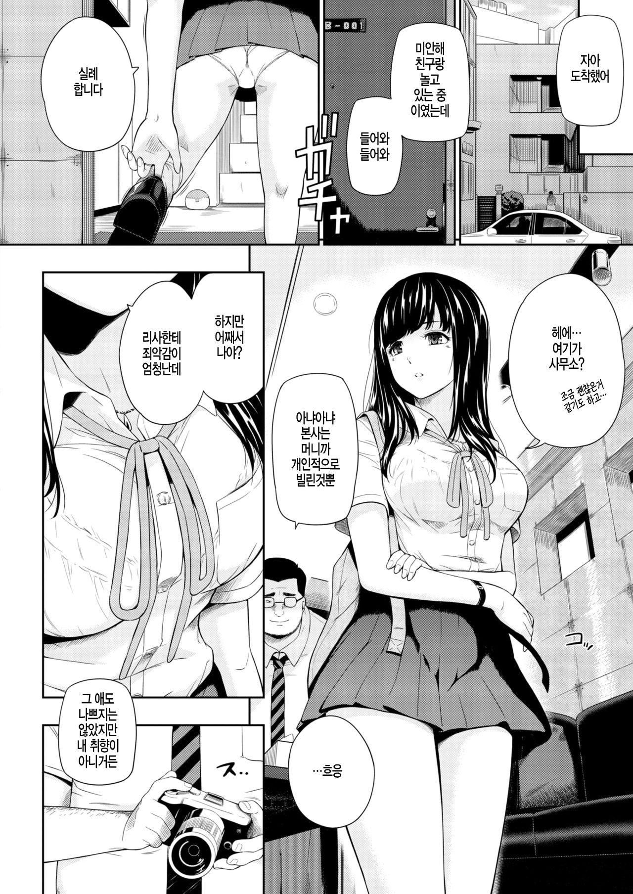 Sasoi Mizu - A material girl page 2 full