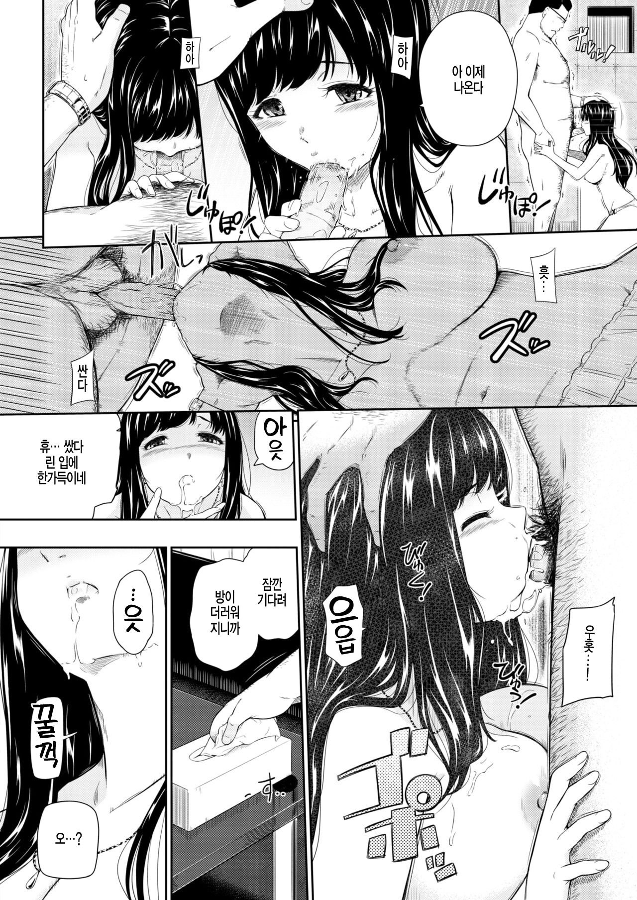 Sasoi Mizu - A material girl page 8 full
