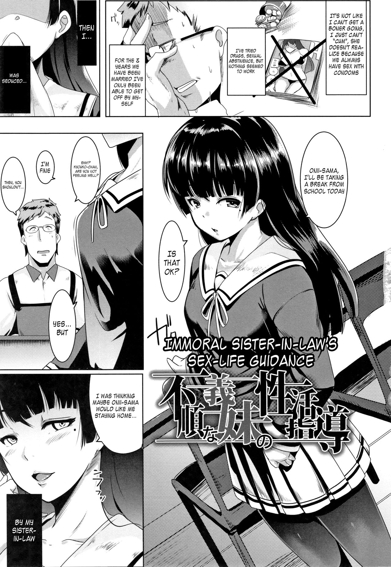 Dekiai Koubi | Blind Love Mating page 5 full