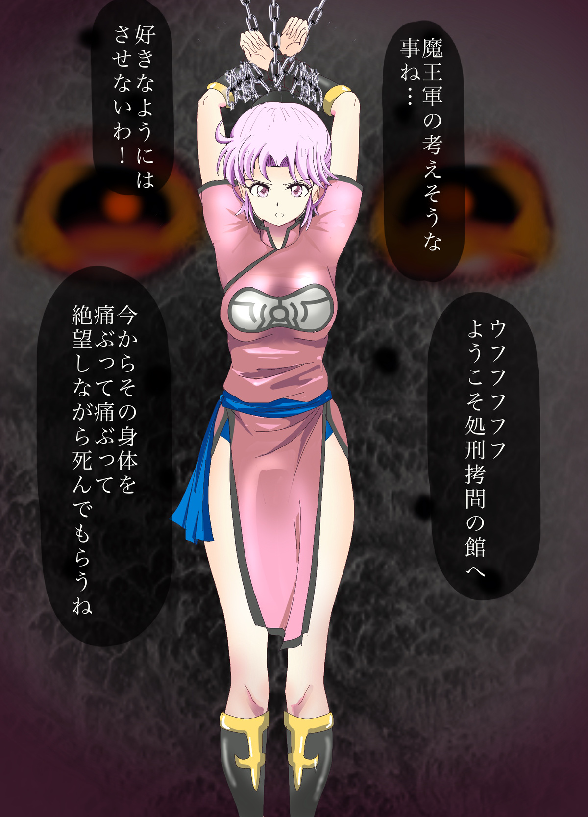 Maam Goumon Shokei page 2 full