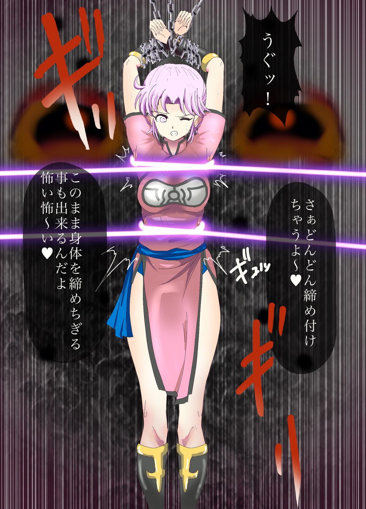 Maam Goumon Shokei page 4 full