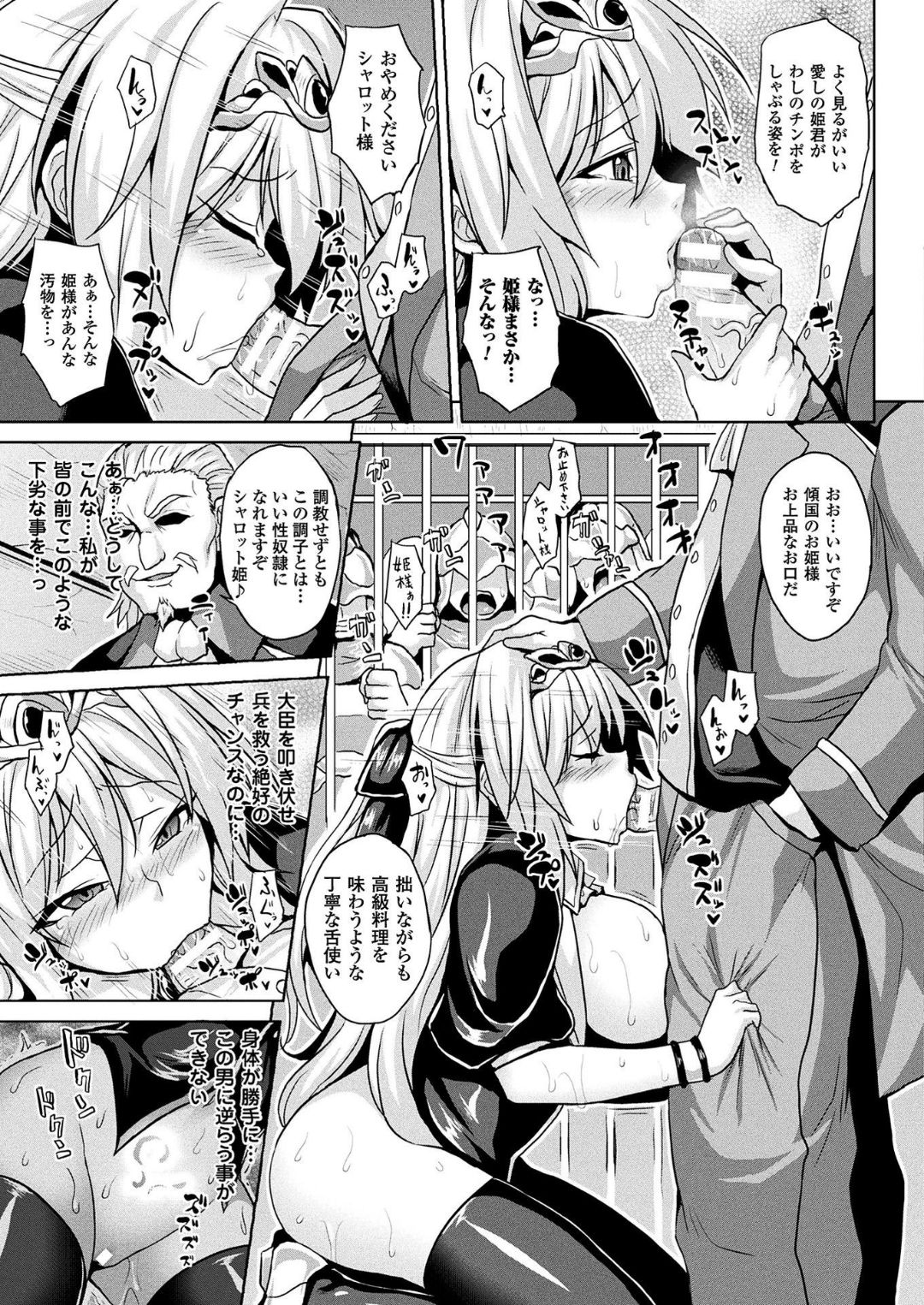 Reizoku hime kishi monogatari page 5 full