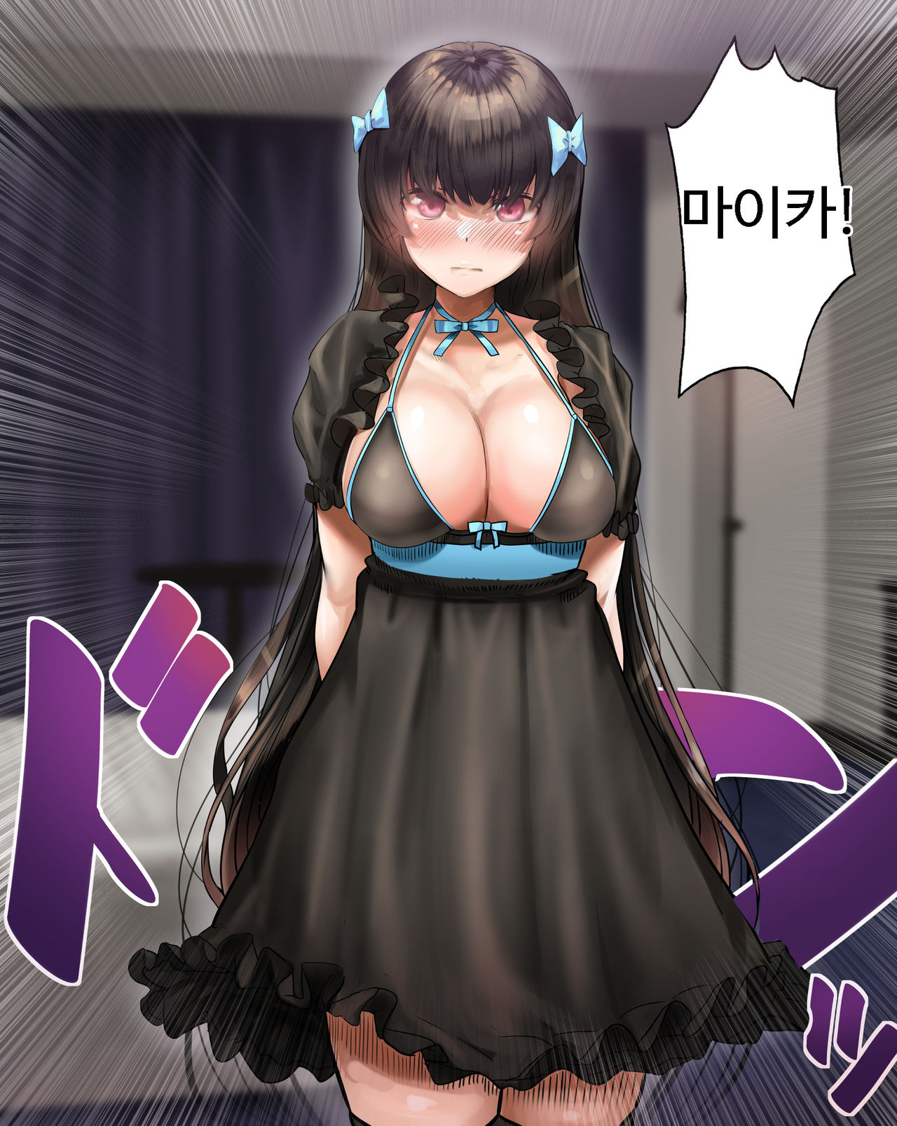 Douki no Yome to Makura Ecchi to Danna no Uwaki ~Ninpu Part~ | 동기의 아내와 베개 영업 그리고 남편의 바람 -임산부편- page 6 full