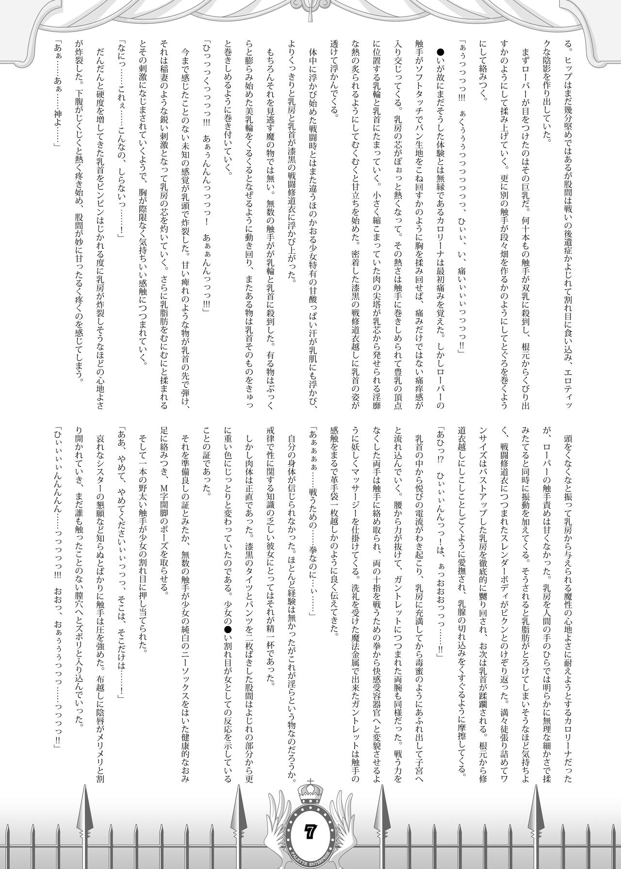 Firusutaku Koukoku Senki page 7 full