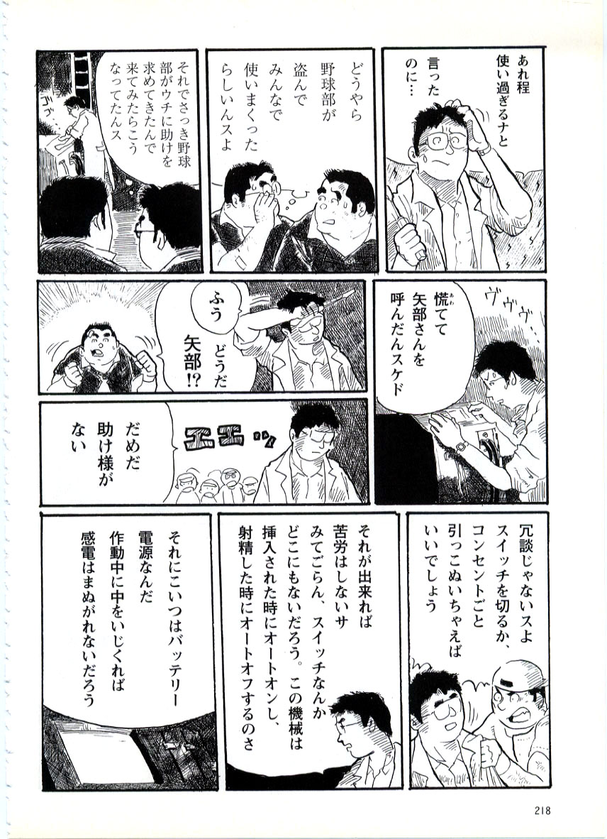 Jinko Syasei ki page 10 full