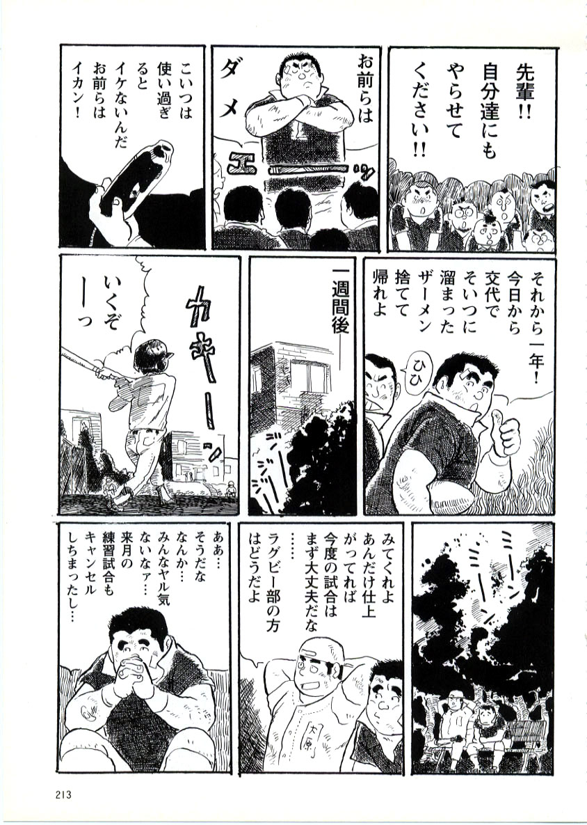Jinko Syasei ki page 5 full