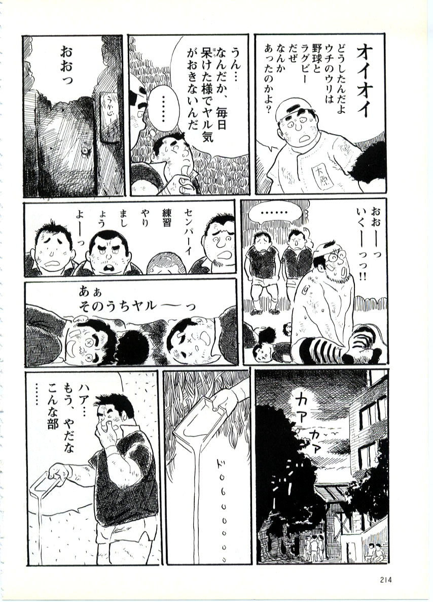 Jinko Syasei ki page 6 full